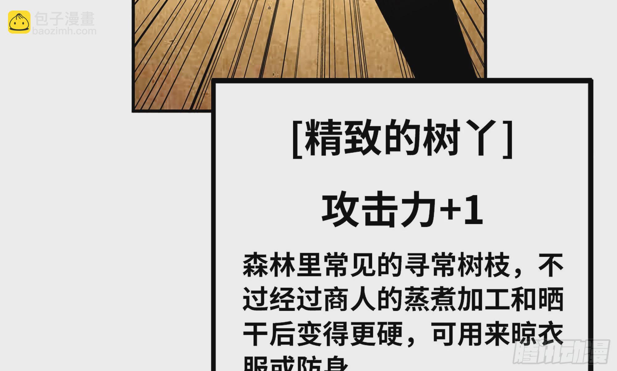 3-蜗牛的战斗(1/3)-第4话