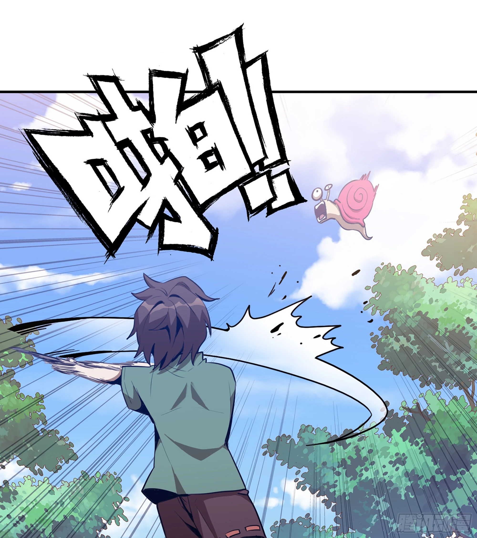 3-蜗牛的战斗(1/3)-第4话