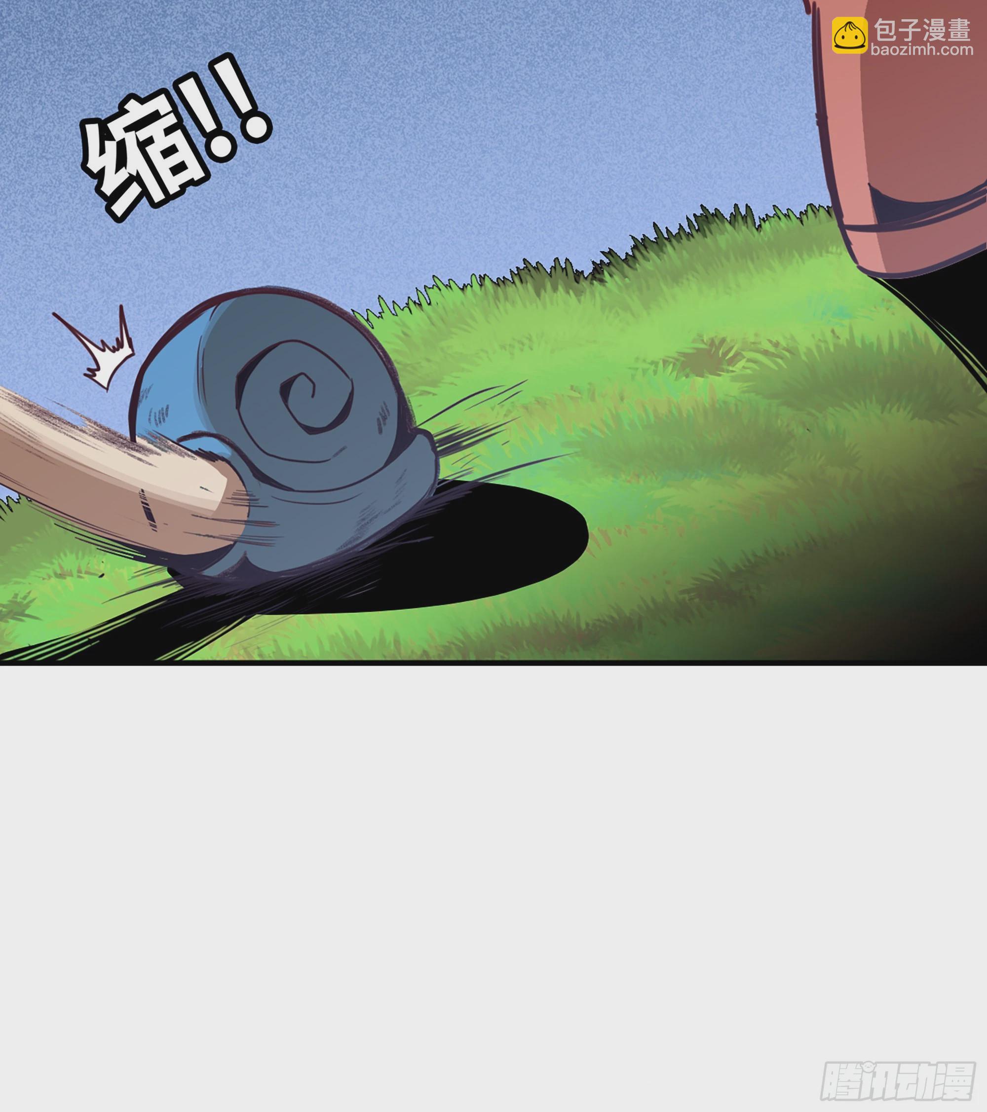 3-蜗牛的战斗(1/3)-第4话