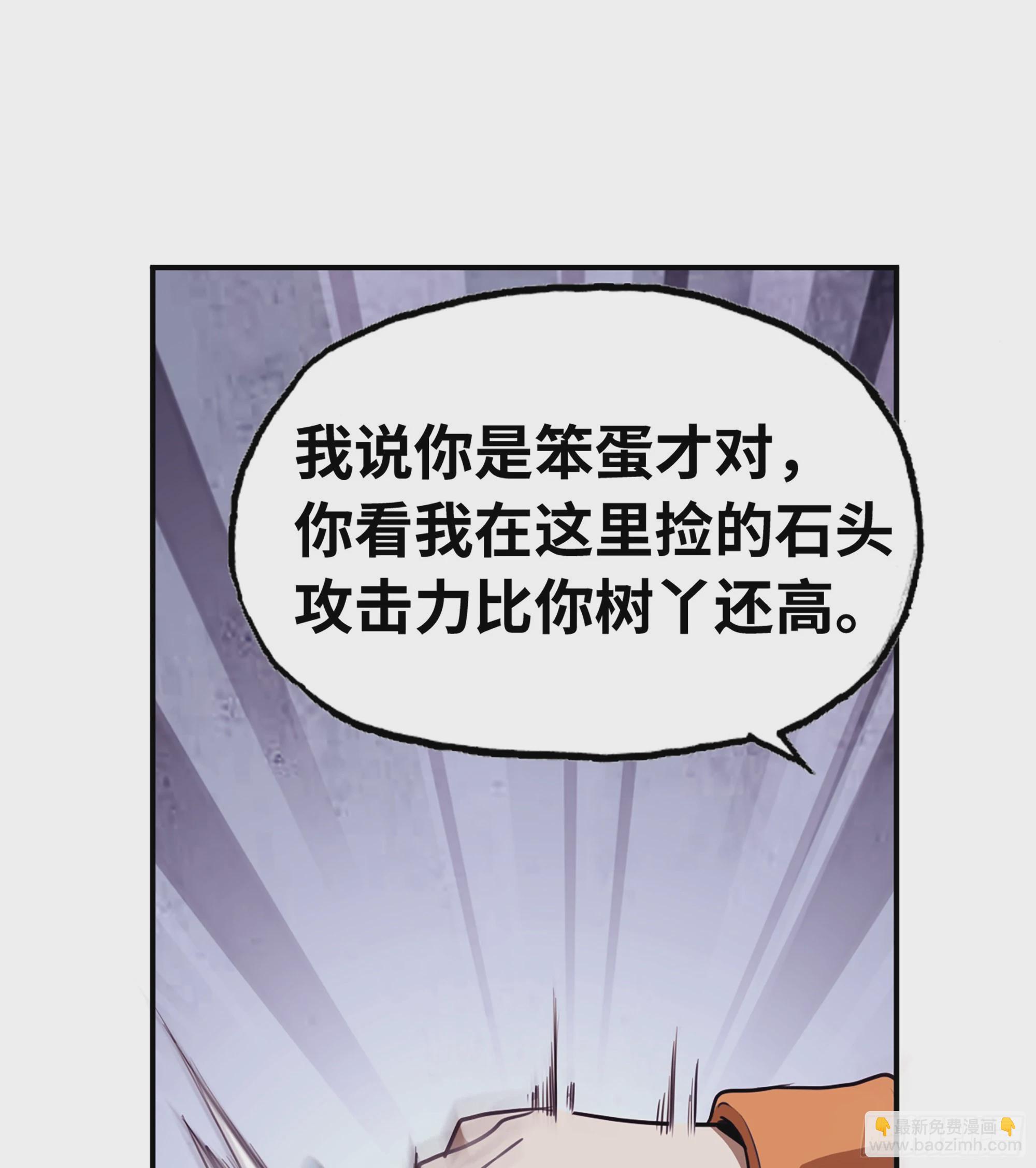 3-蜗牛的战斗(1/3)-第4话