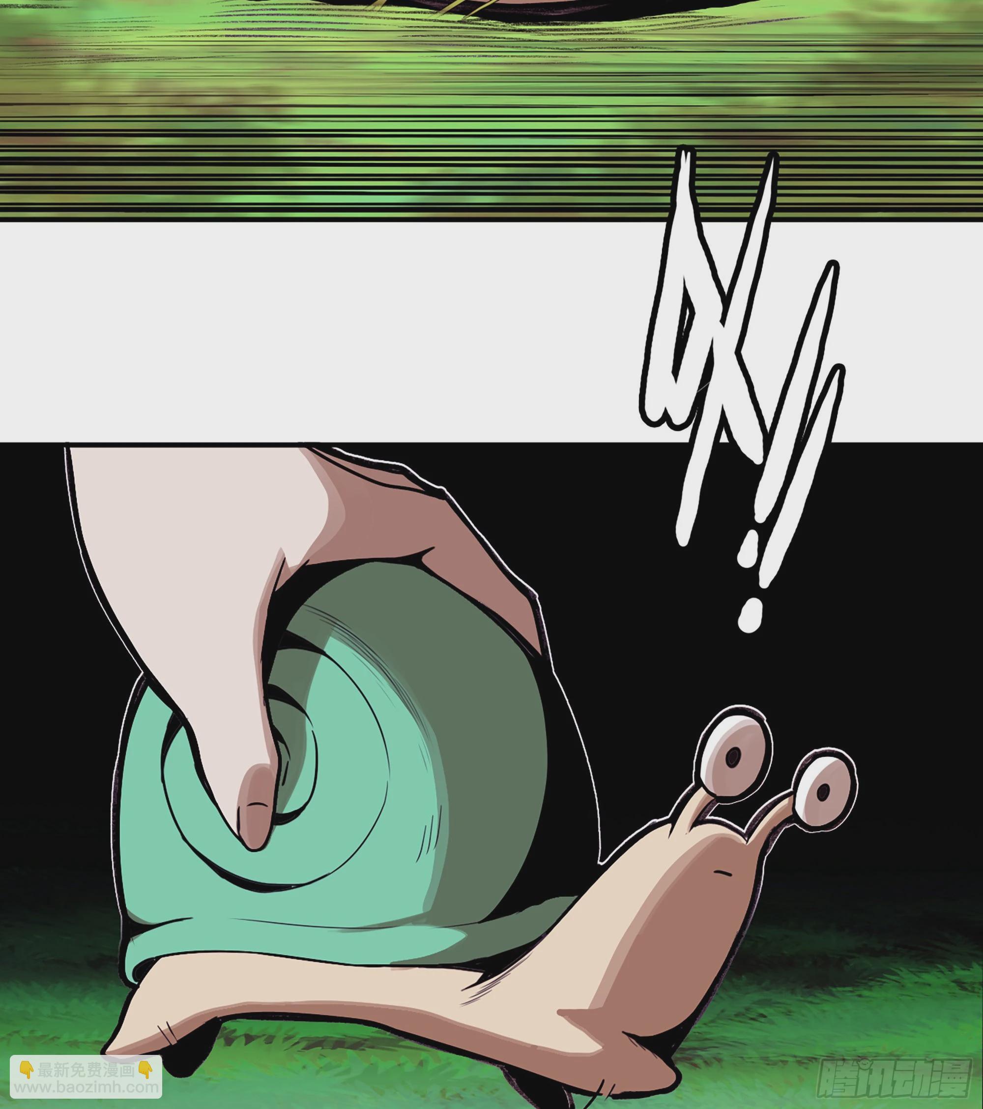 3-蜗牛的战斗(1/3)-第4话