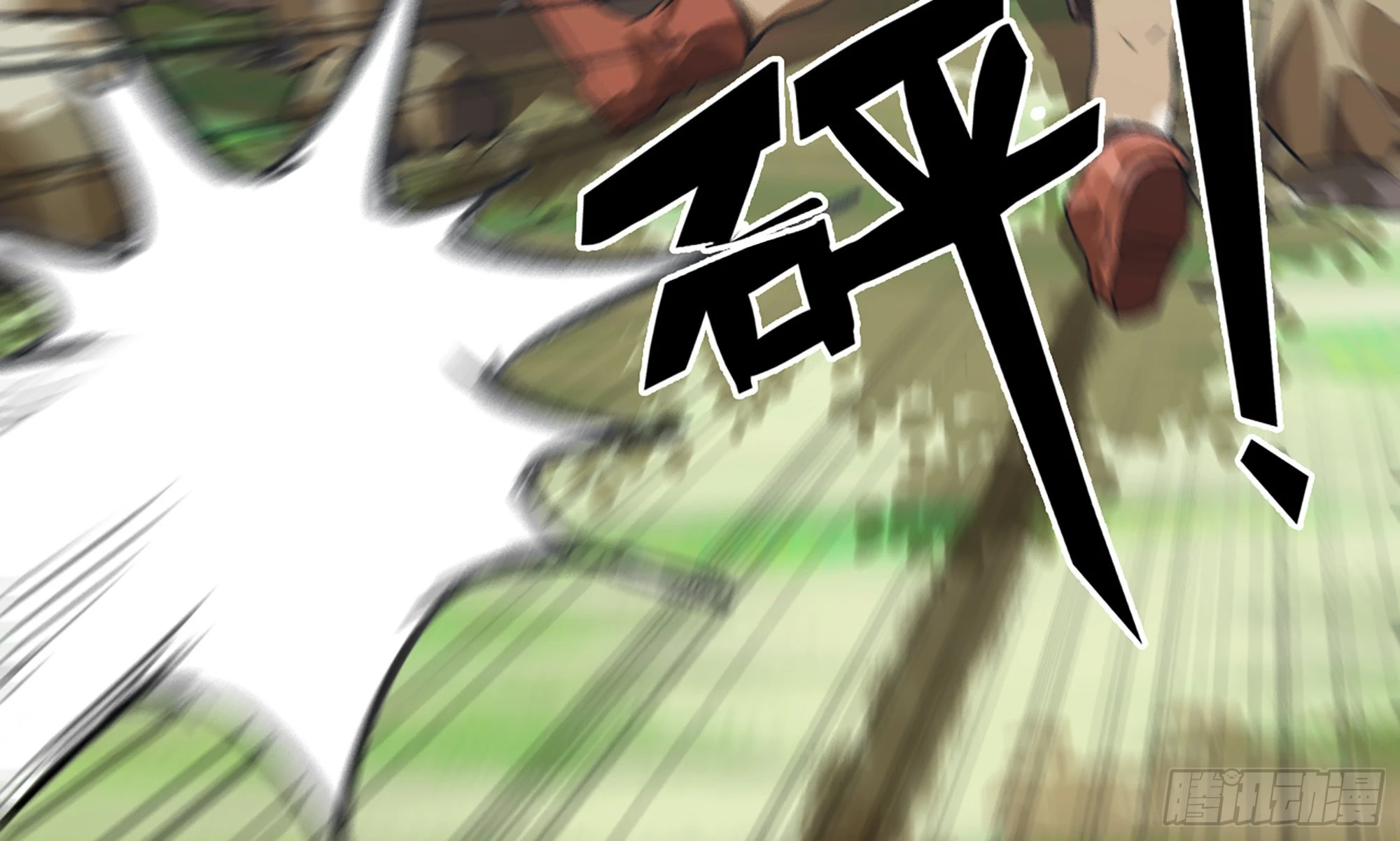 3-蜗牛的战斗(1/3)-第4话