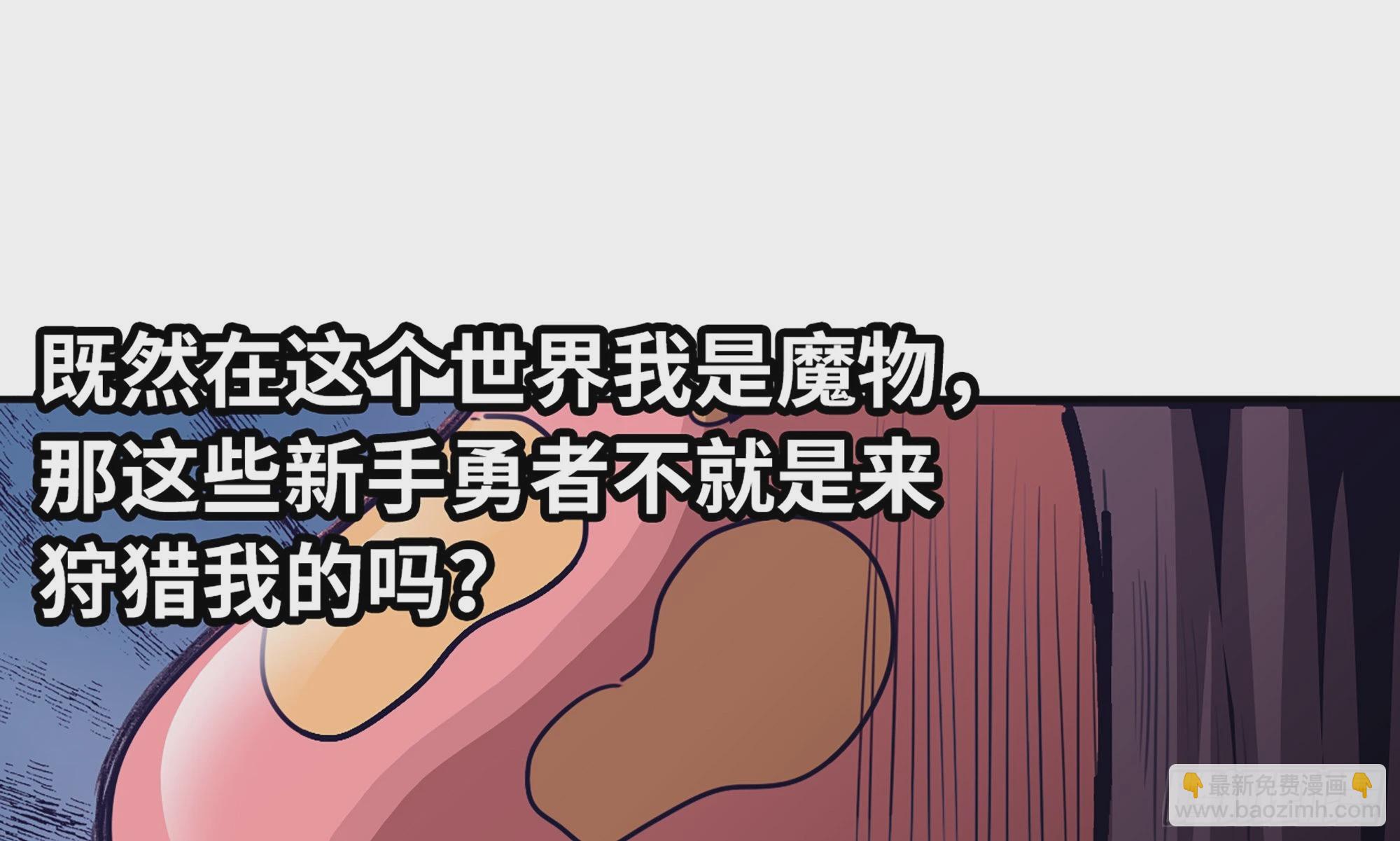 3-蜗牛的战斗(1/3)-第4话