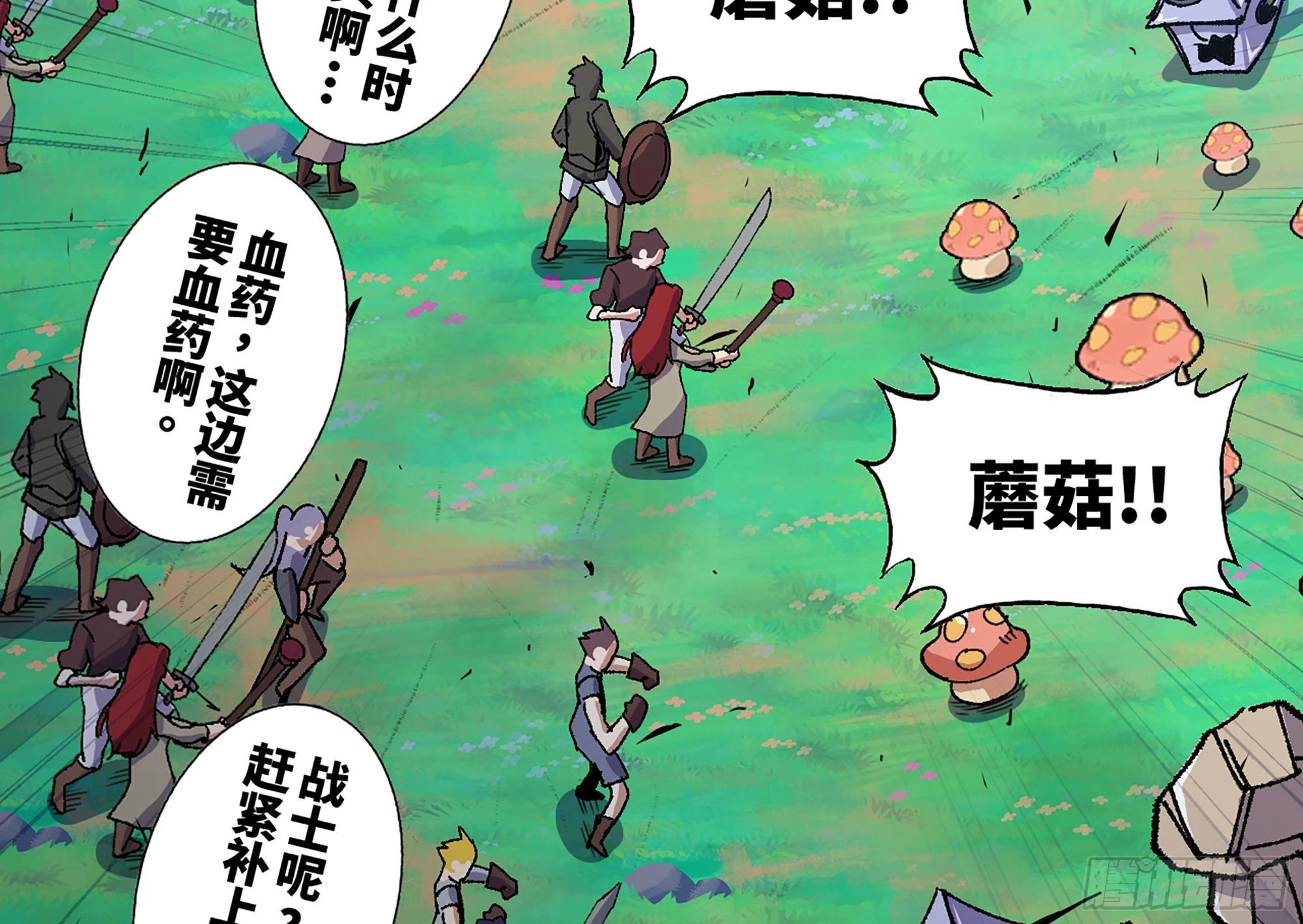 29- 清场(1/5)-第30话