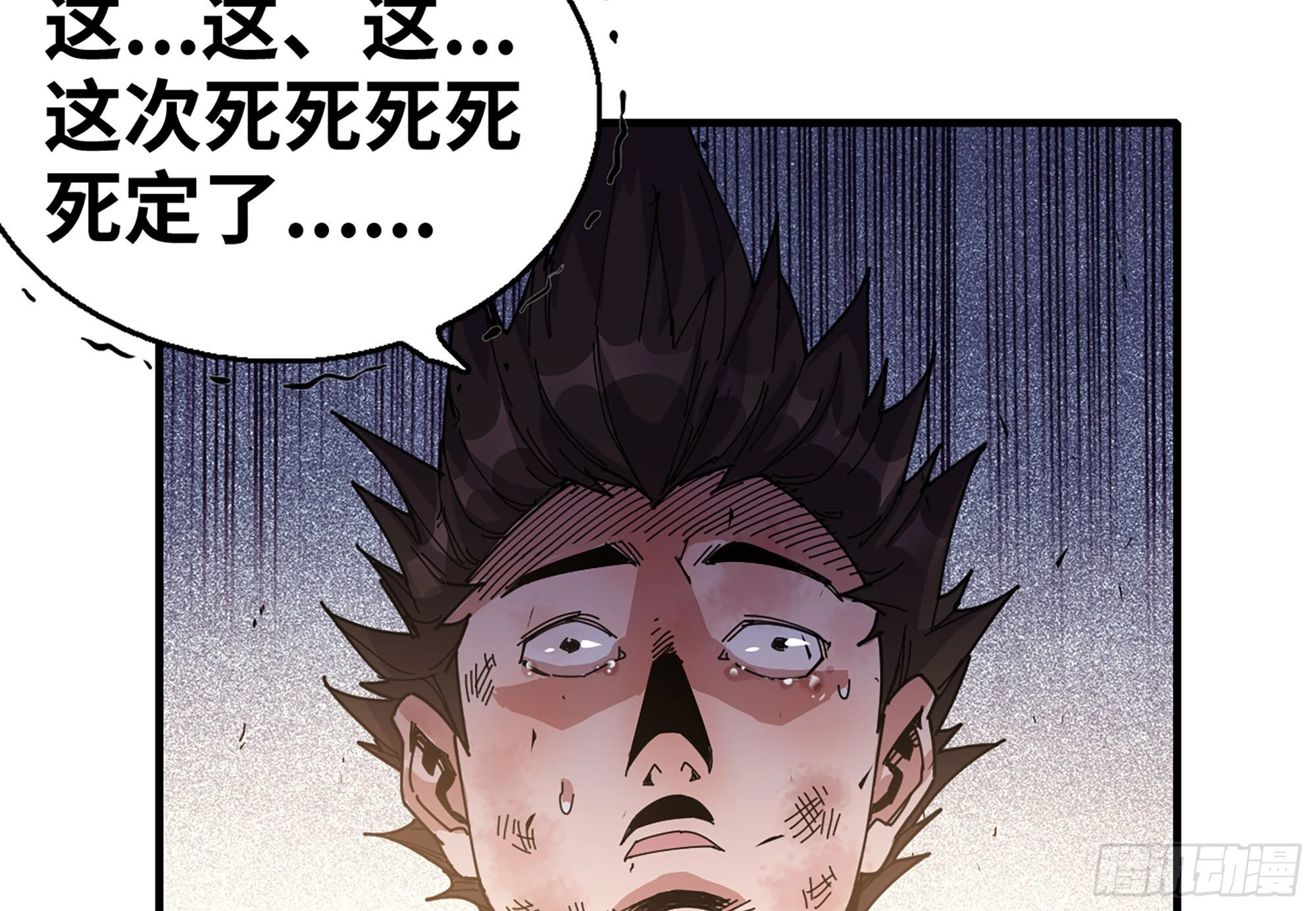 29- 清场(1/5)-第30话