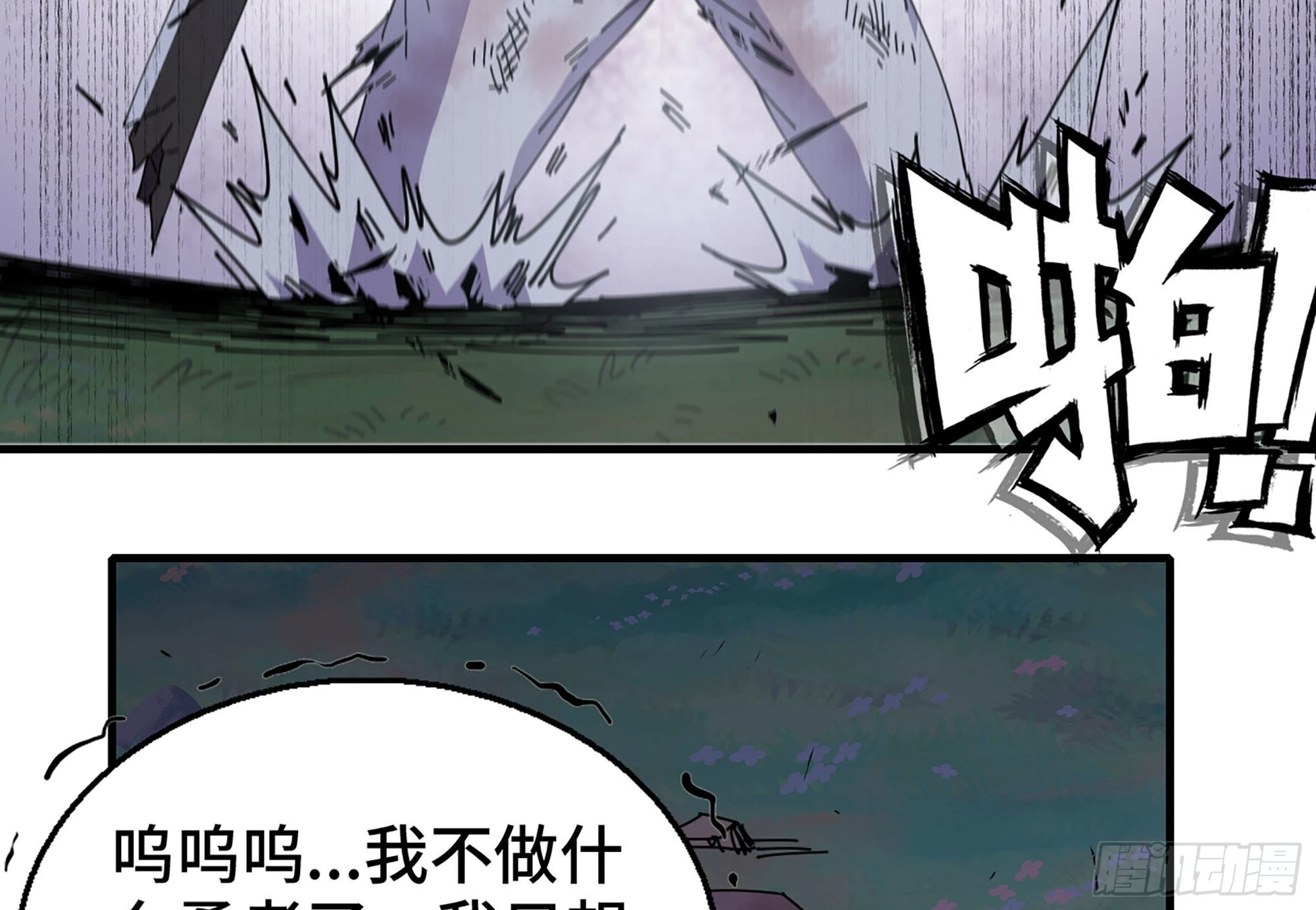 29- 清场(1/5)-第30话