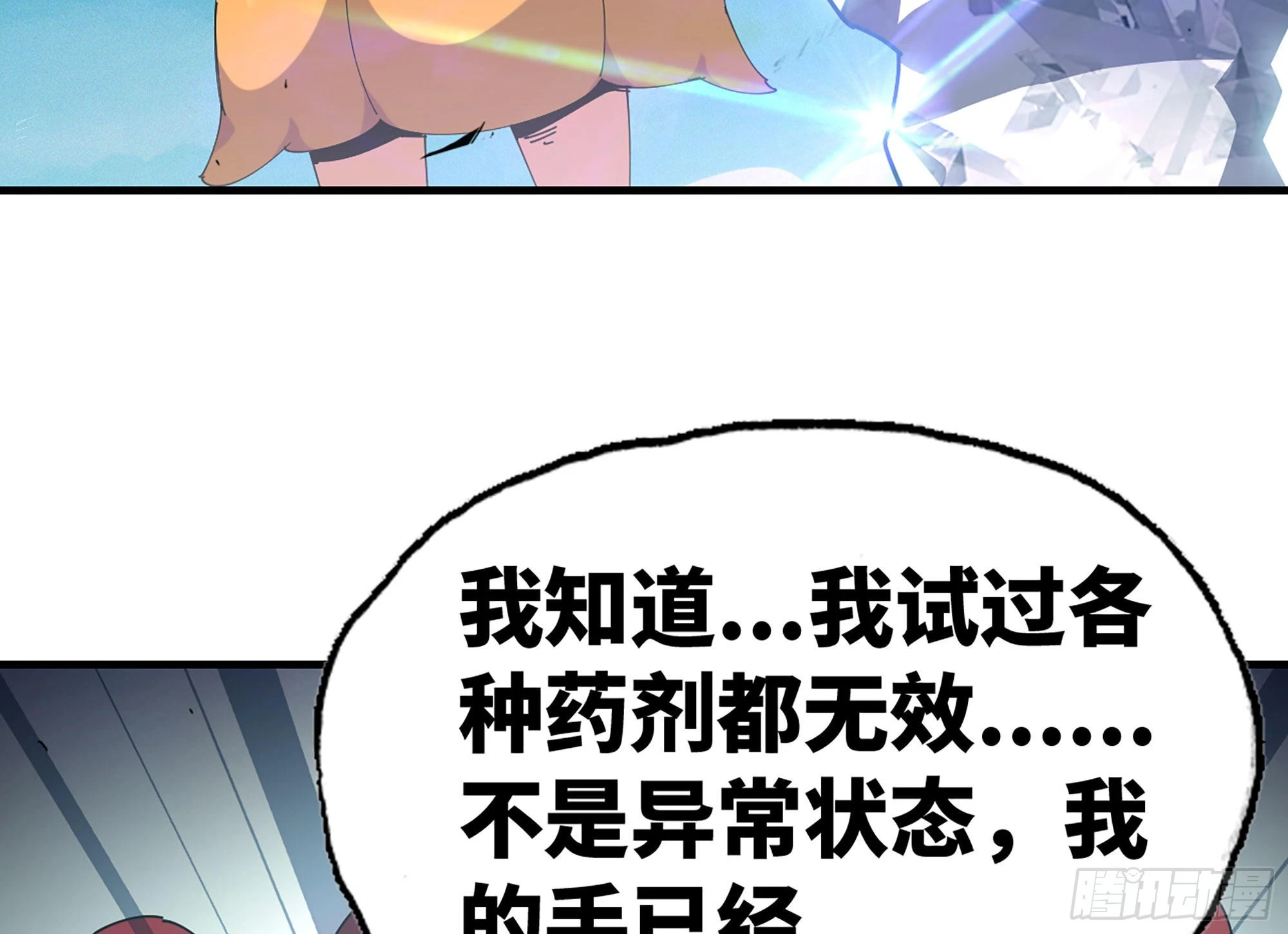 31- 更新1(1/2)-第32话