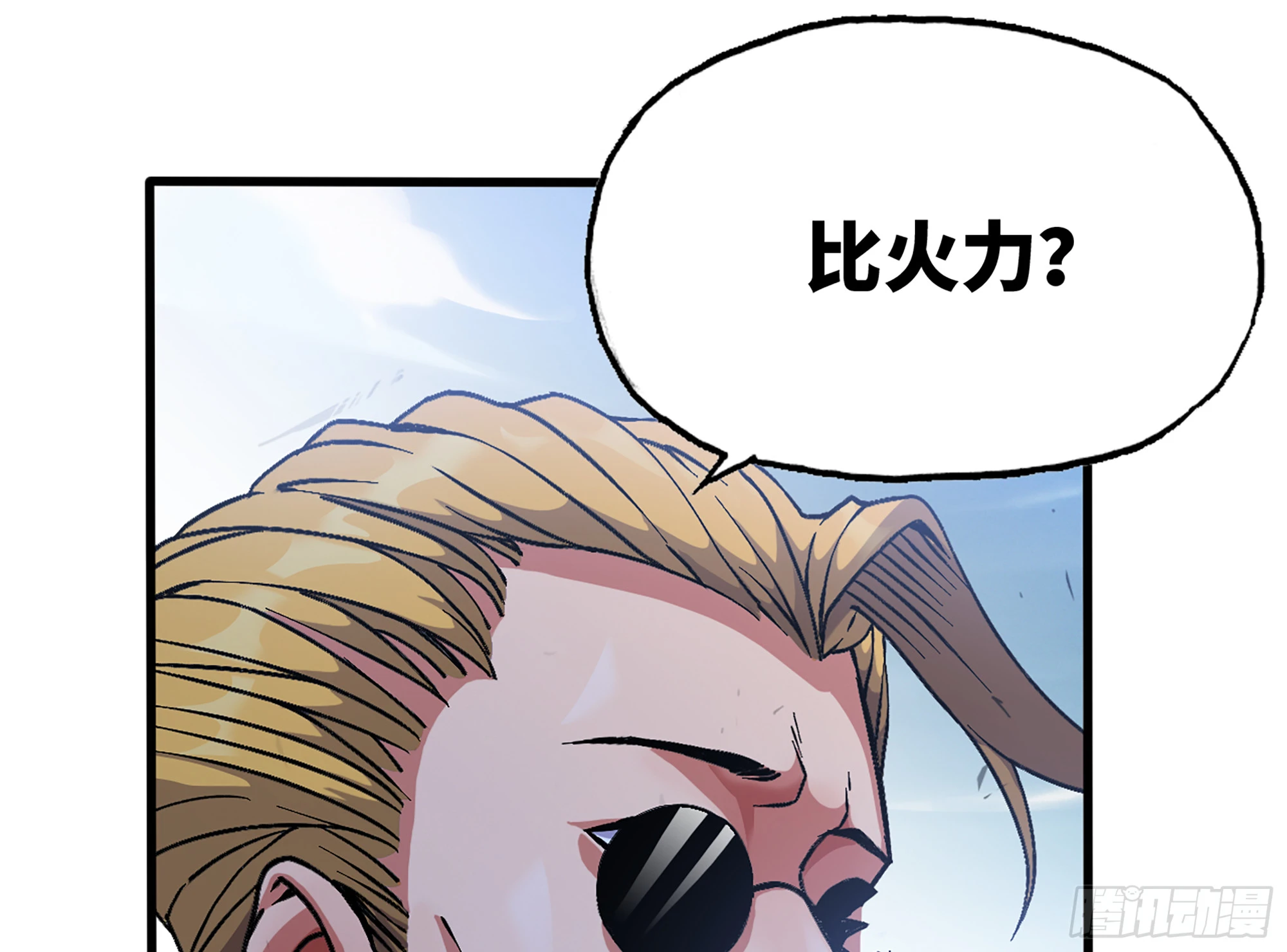 33- 激战正酣(1/4)-第34话