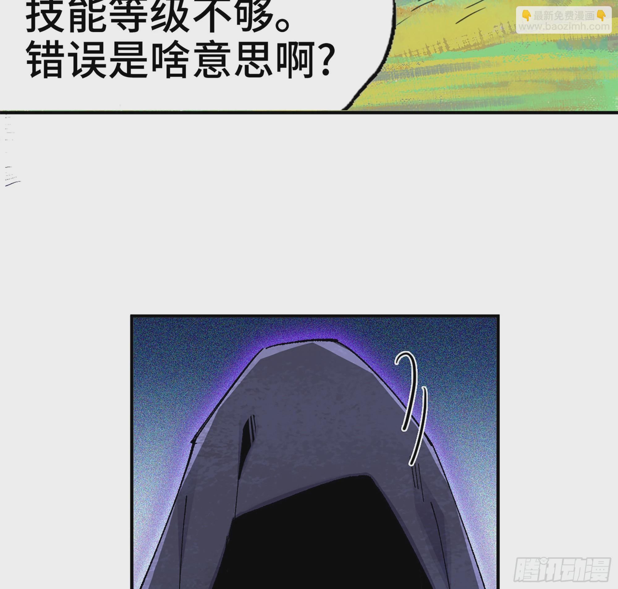 39- 魔王化(1/5)-第40话