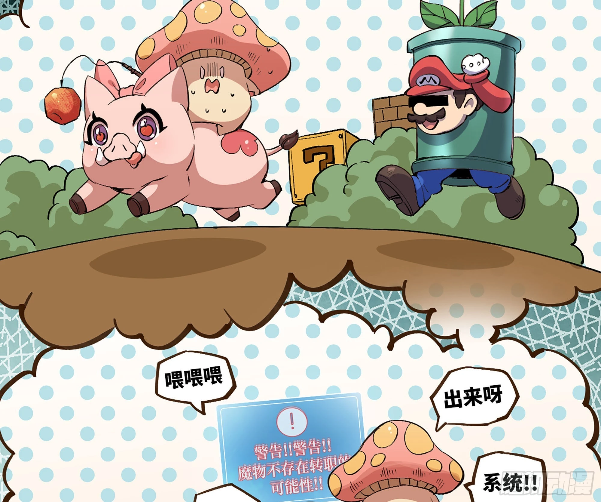 44- 再闯新手村(1/3)-第46话