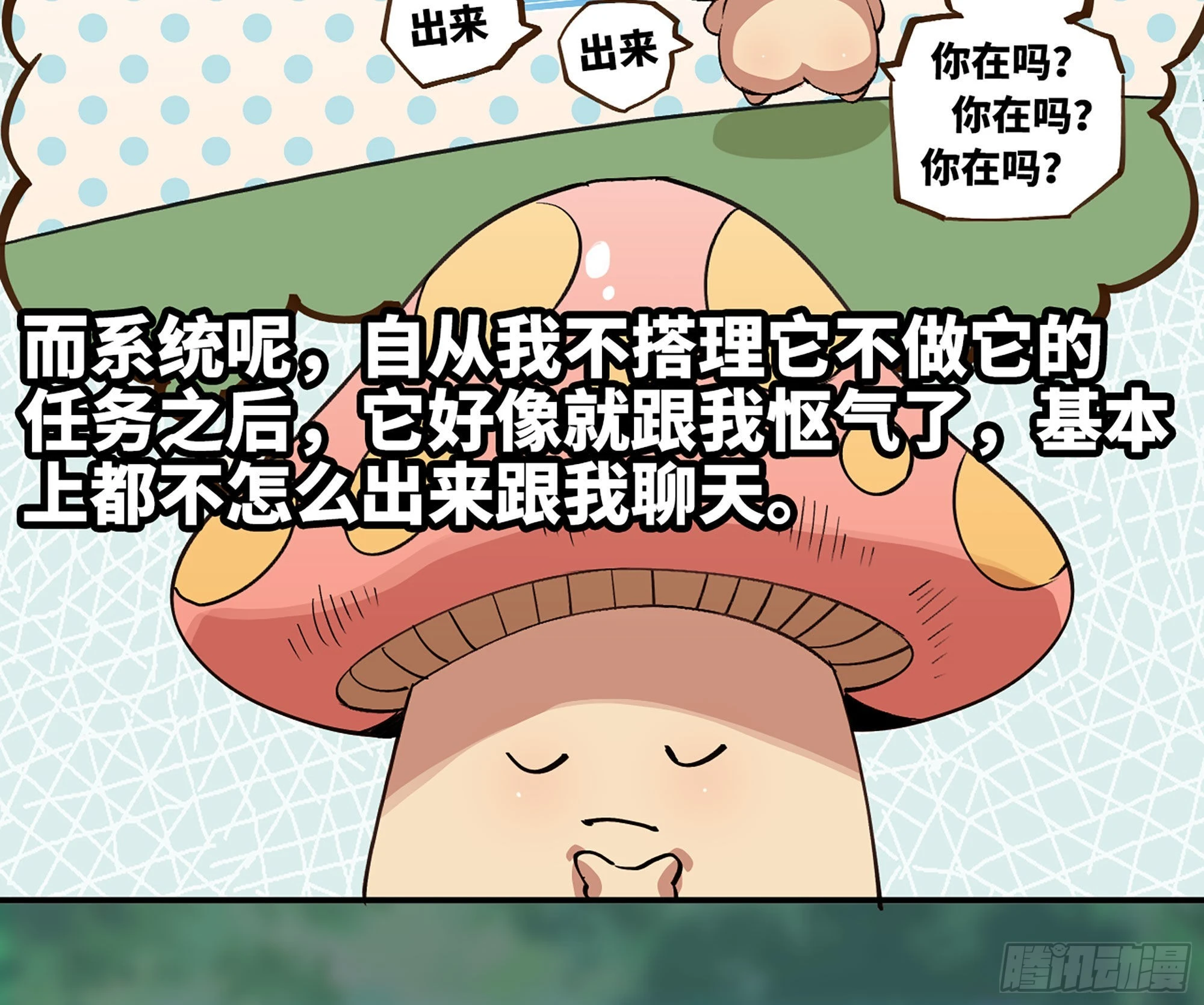 44- 再闯新手村(1/3)-第46话