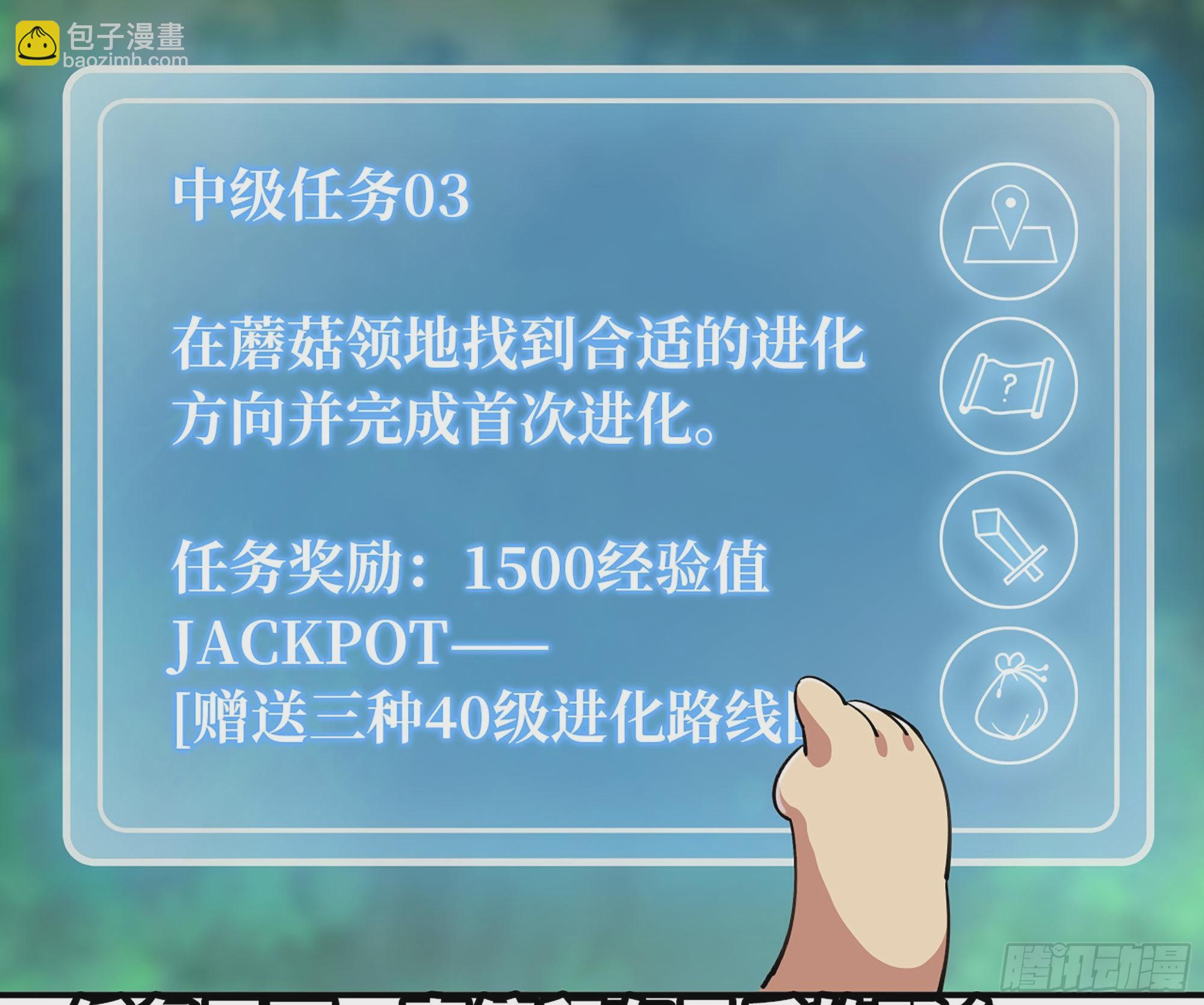 44- 再闯新手村(1/3)-第46话