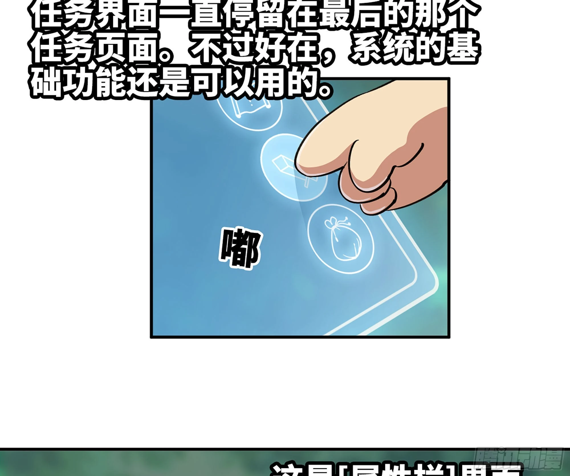 44- 再闯新手村(1/3)-第46话