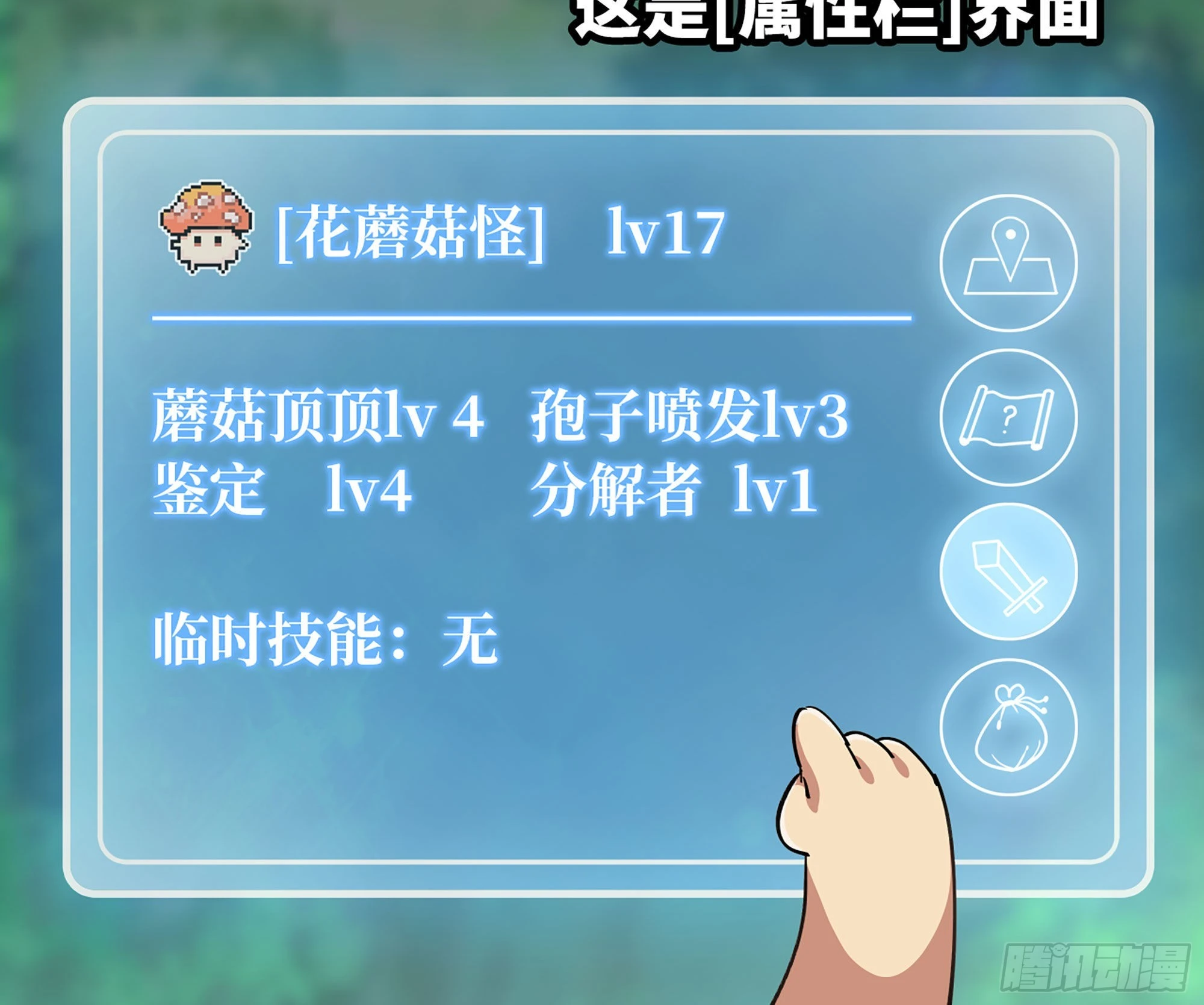 44- 再闯新手村(1/3)-第46话