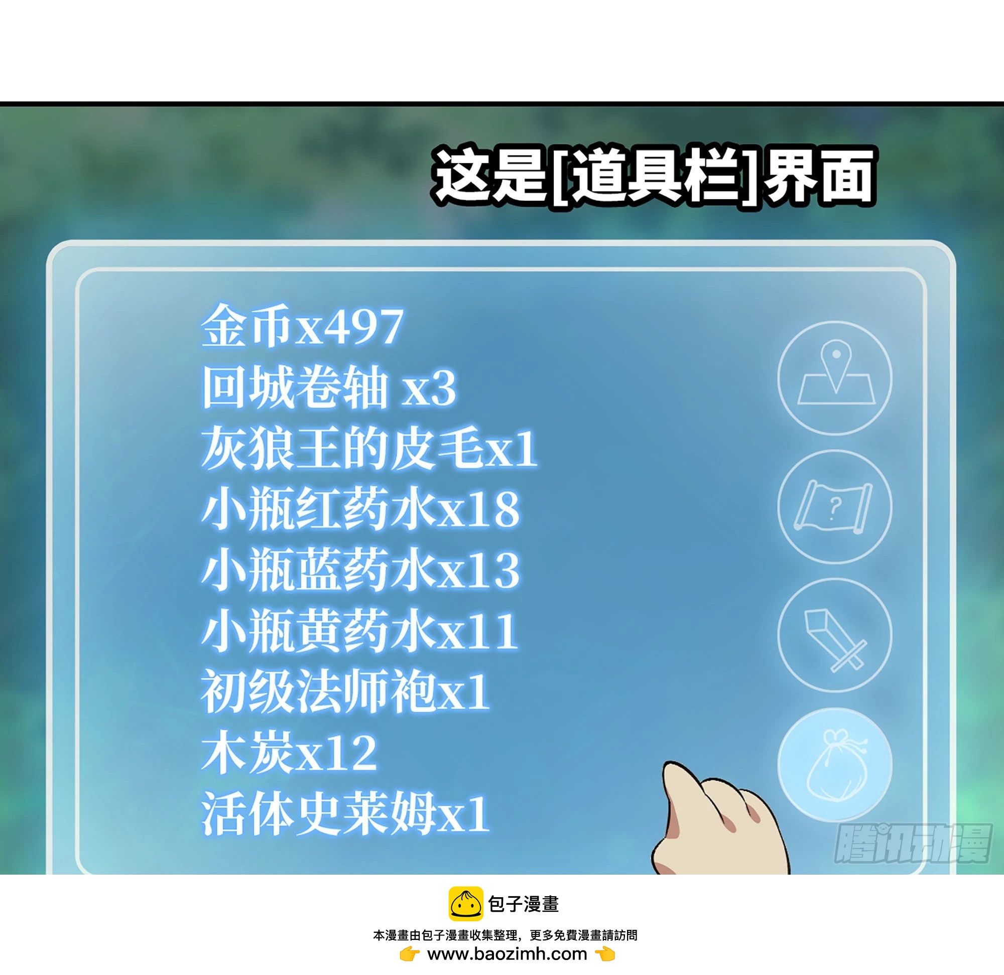 44- 再闯新手村(1/3)-第46话