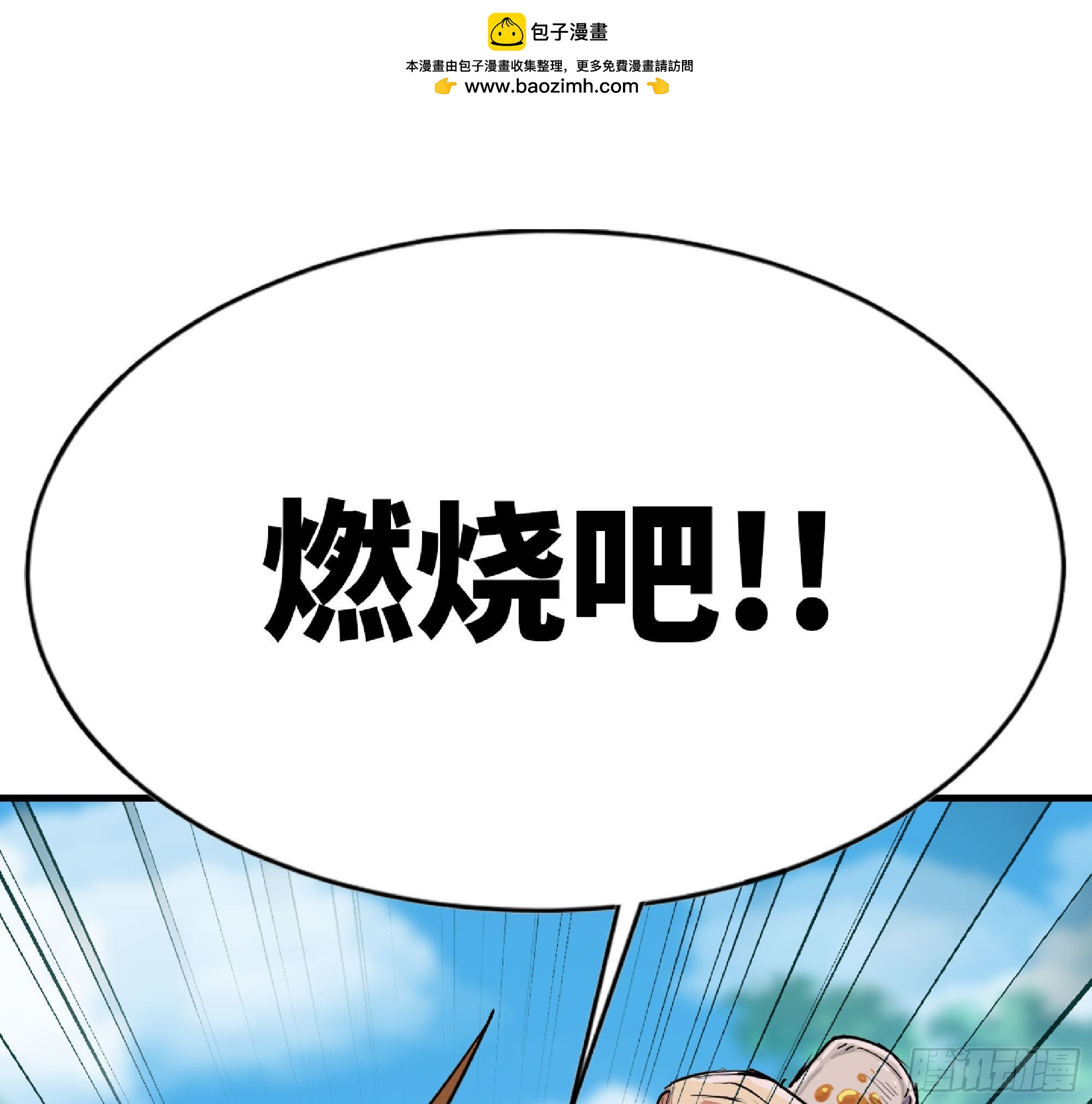 46- 狂暴猪猪(1/3)-第48话