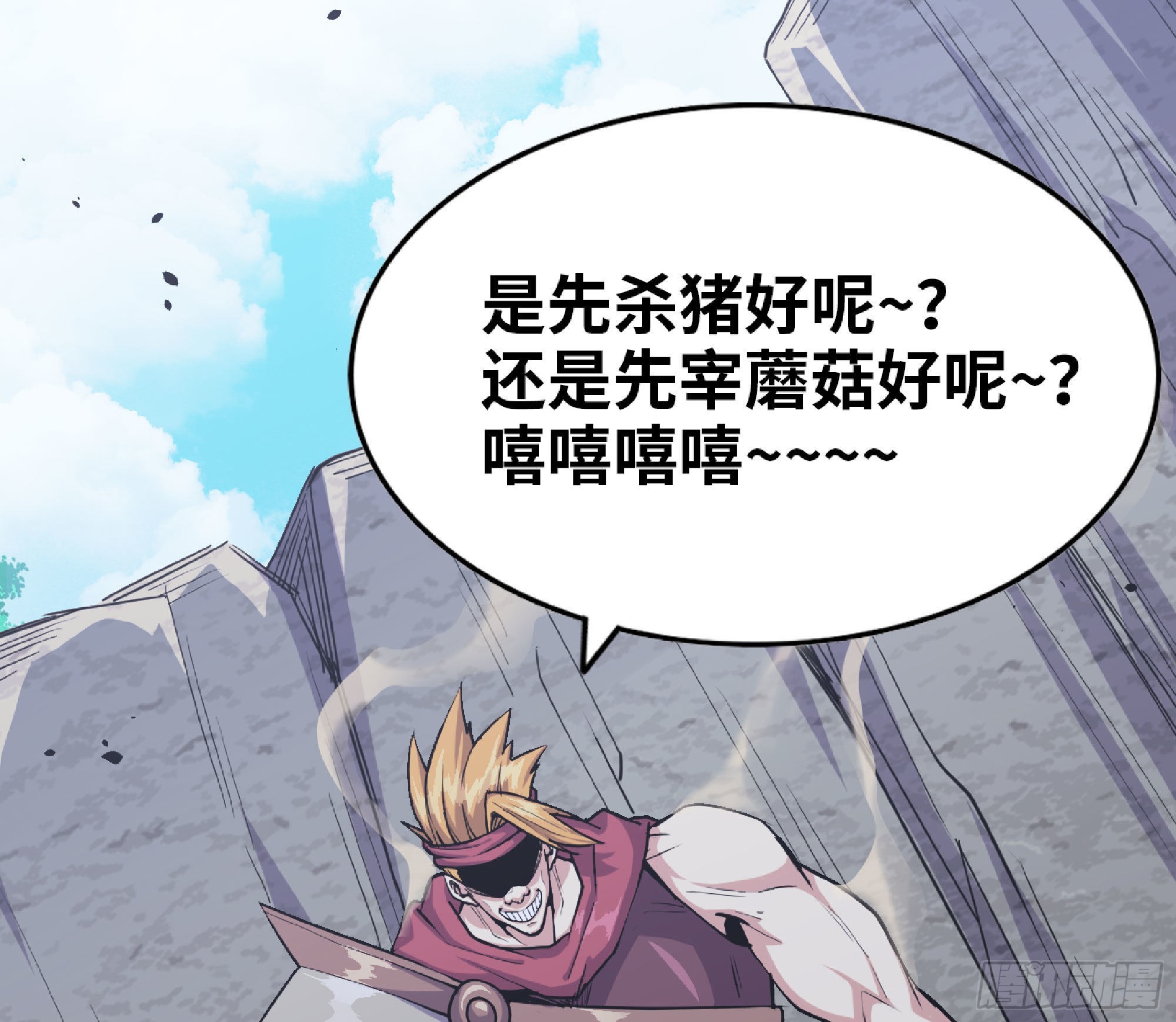 46- 狂暴猪猪(1/3)-第48话