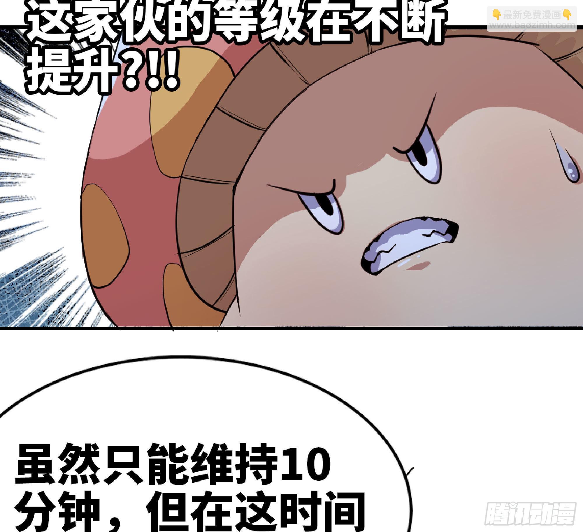 46- 狂暴猪猪(1/3)-第48话