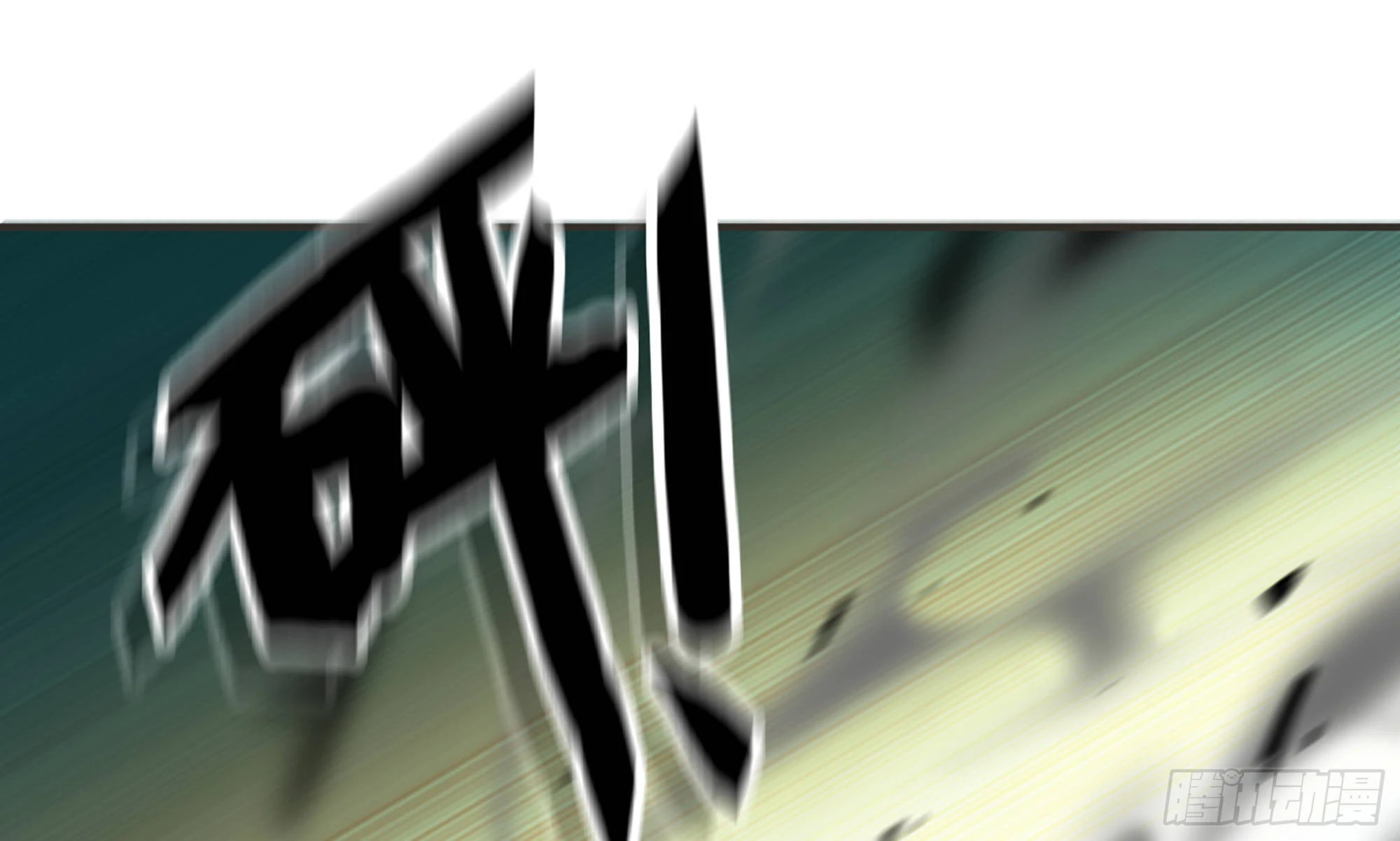 5- 升级！(1/3)-第6话