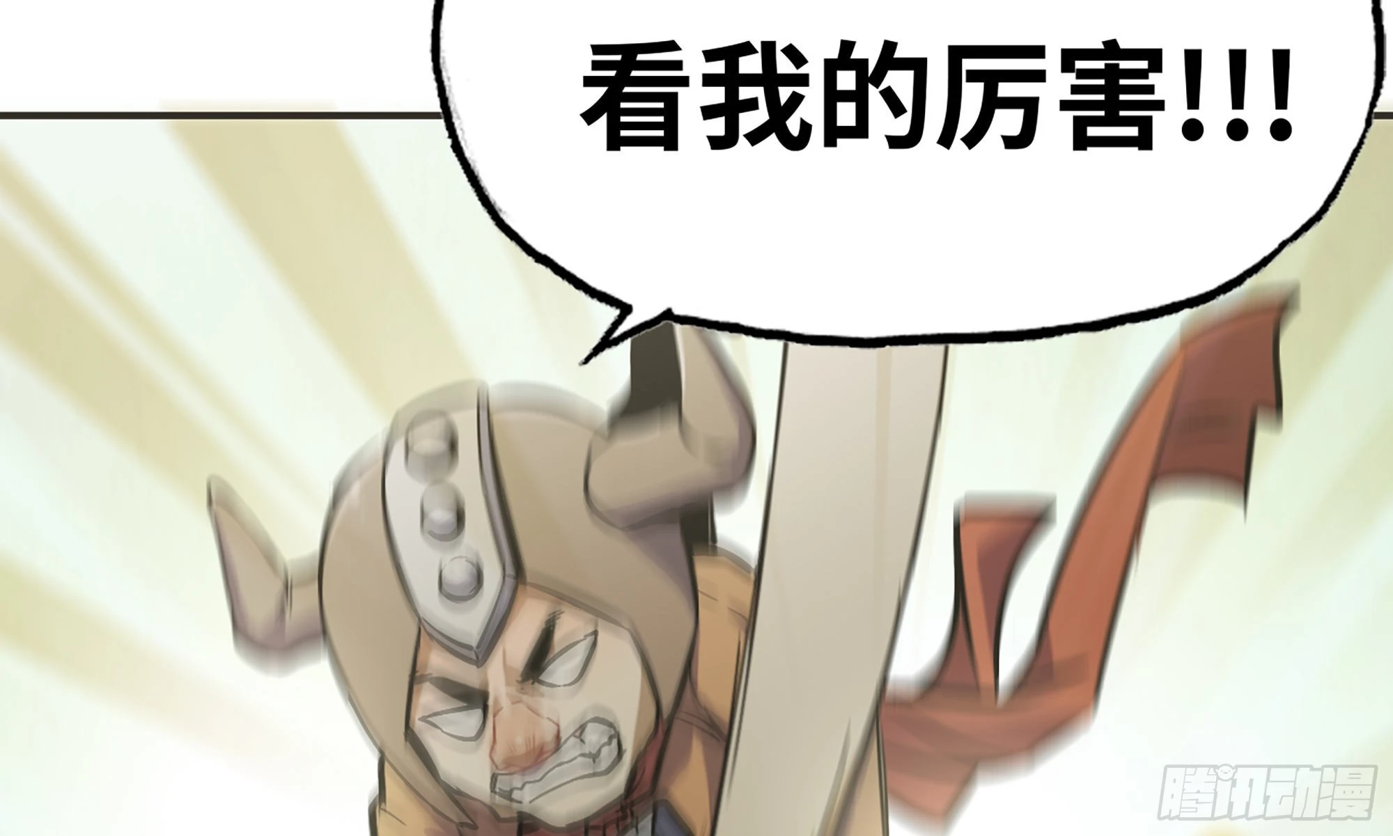 5- 升级！(1/3)-第6话