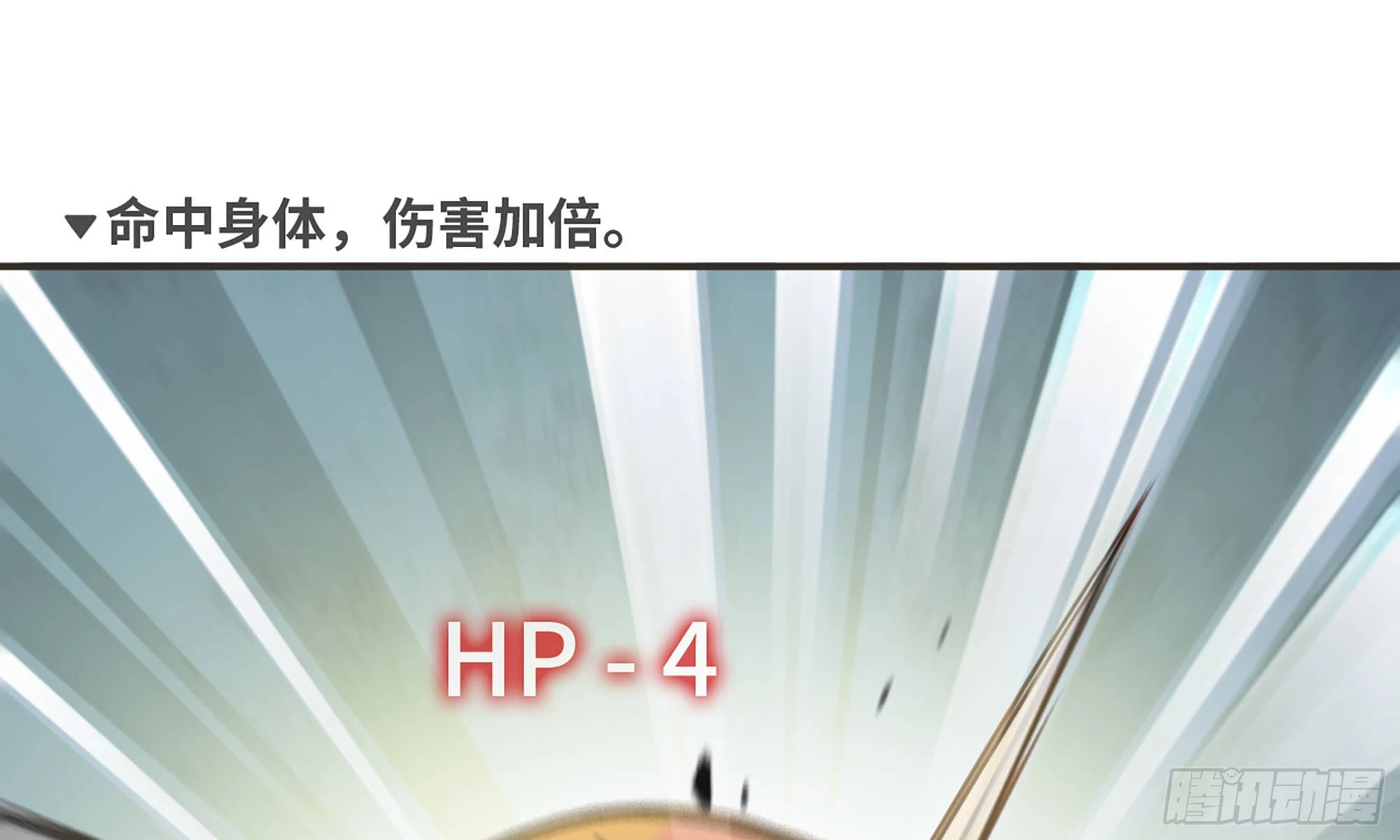 5- 升级！(1/3)-第6话