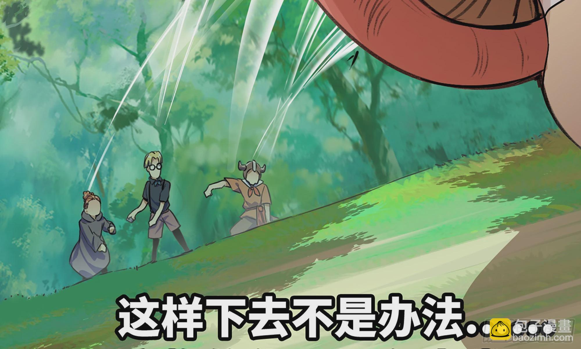 5- 升级！(1/3)-第6话