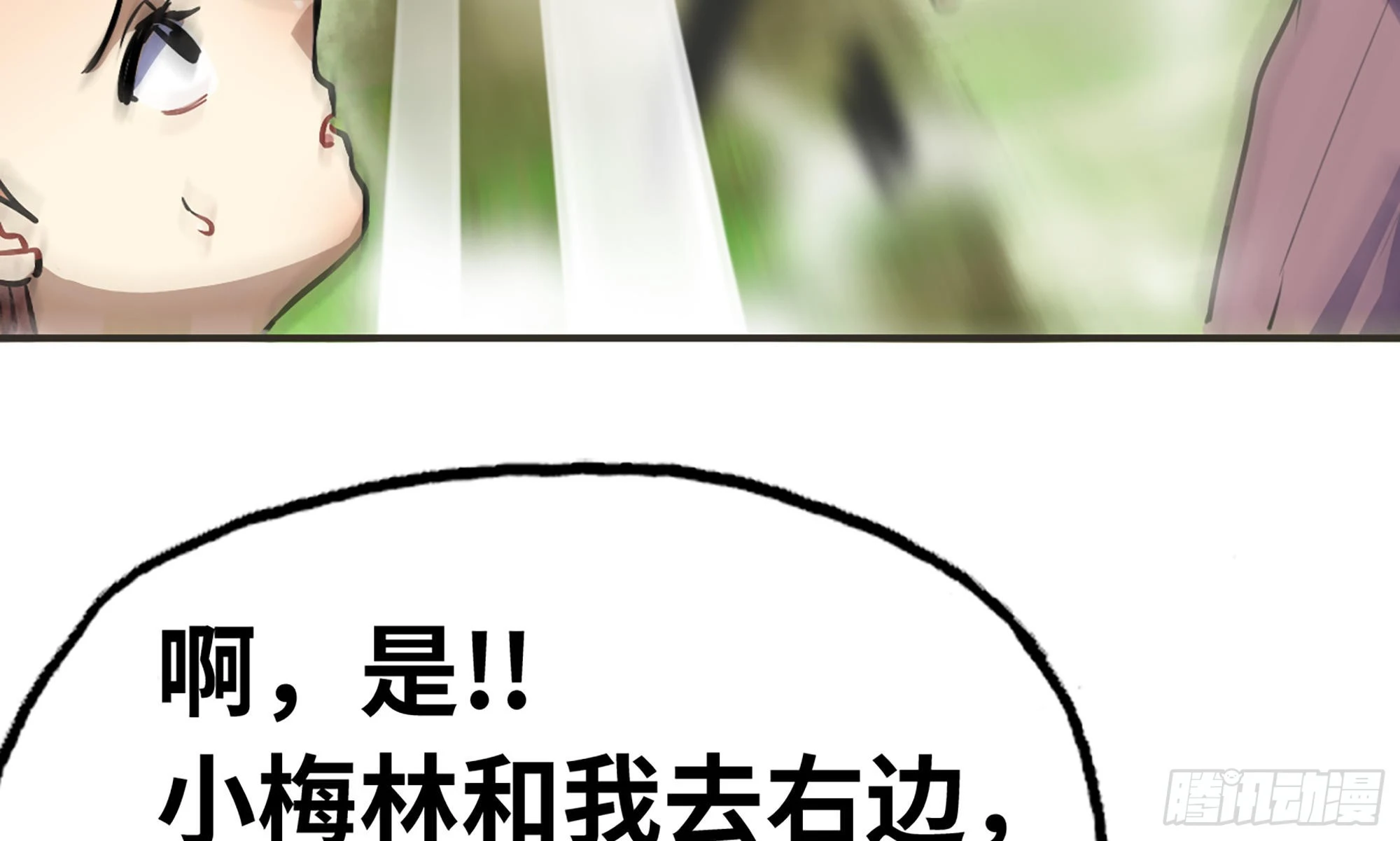 5- 升级！(1/3)-第6话