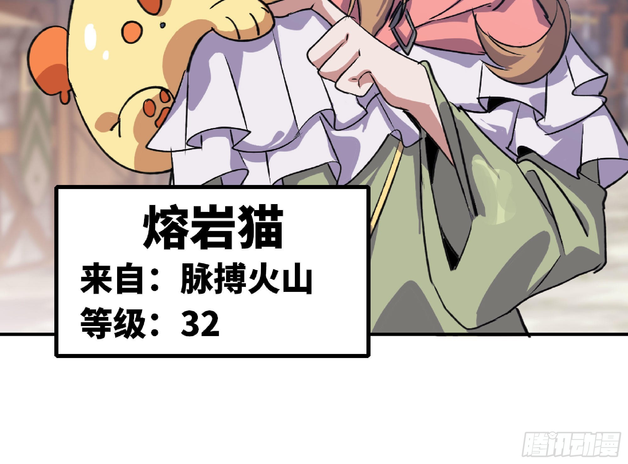 48- 转职开始(1/3)-第50话