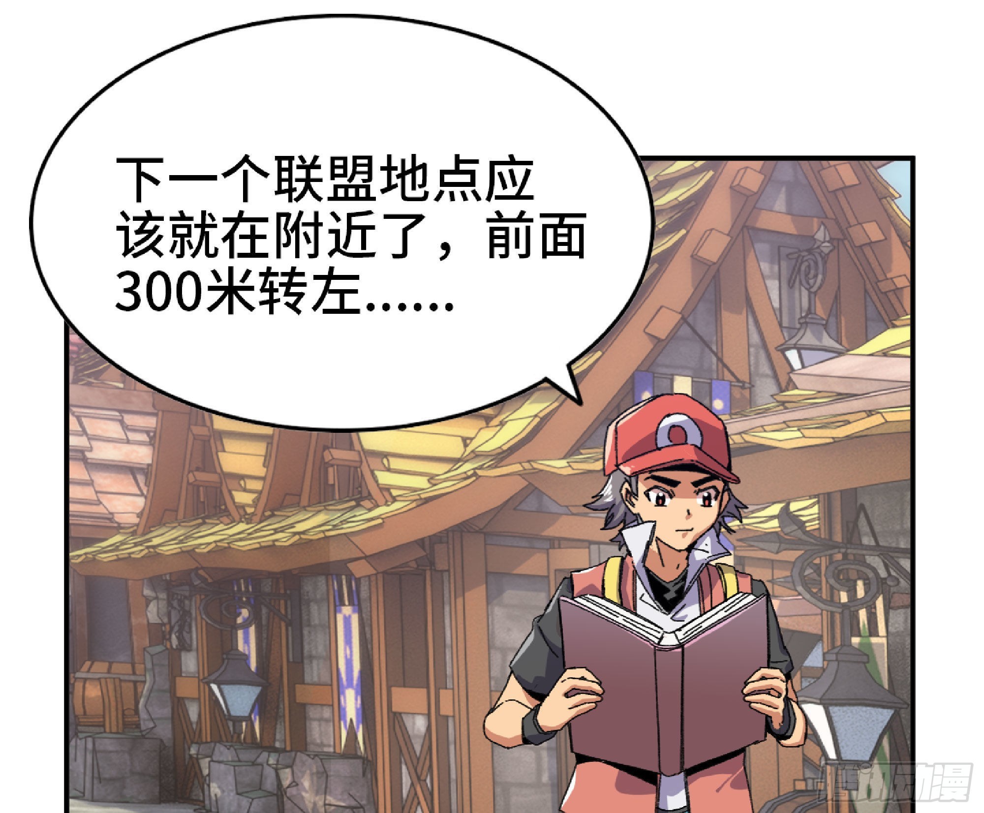 48- 转职开始(1/3)-第50话