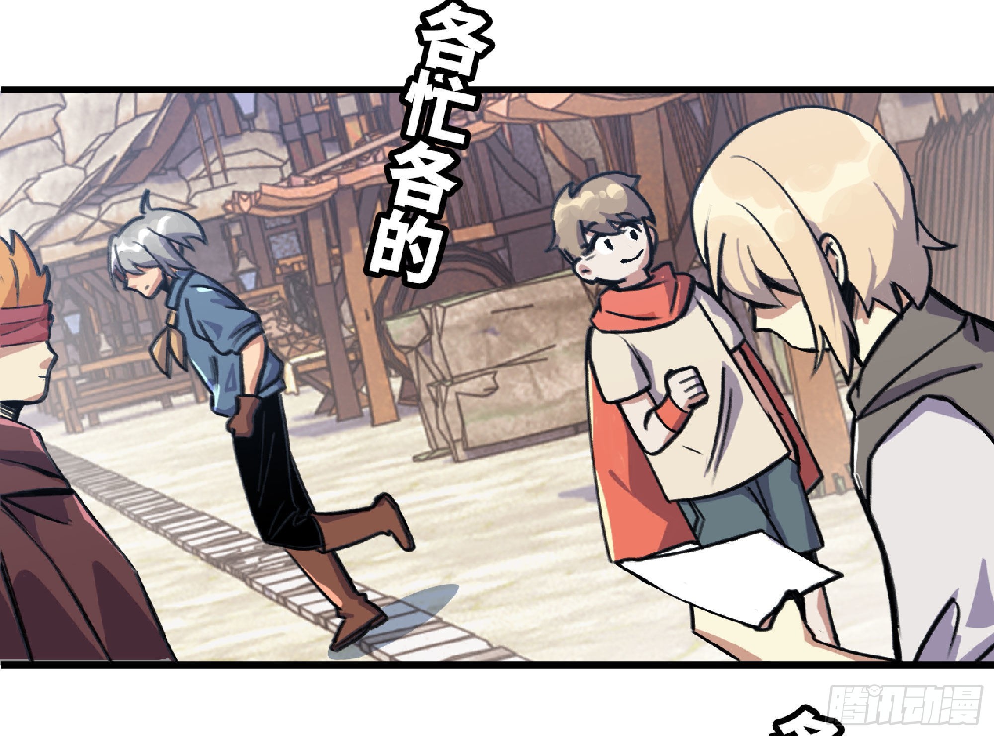 48- 转职开始(1/3)-第50话