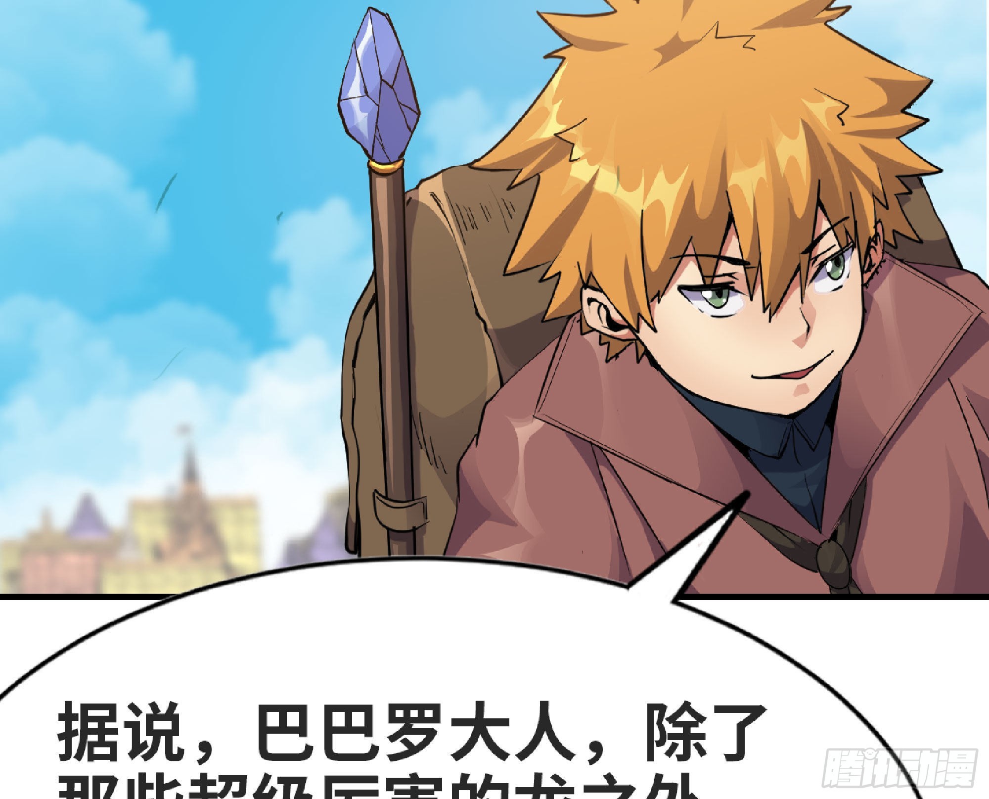 48- 转职开始(1/3)-第50话