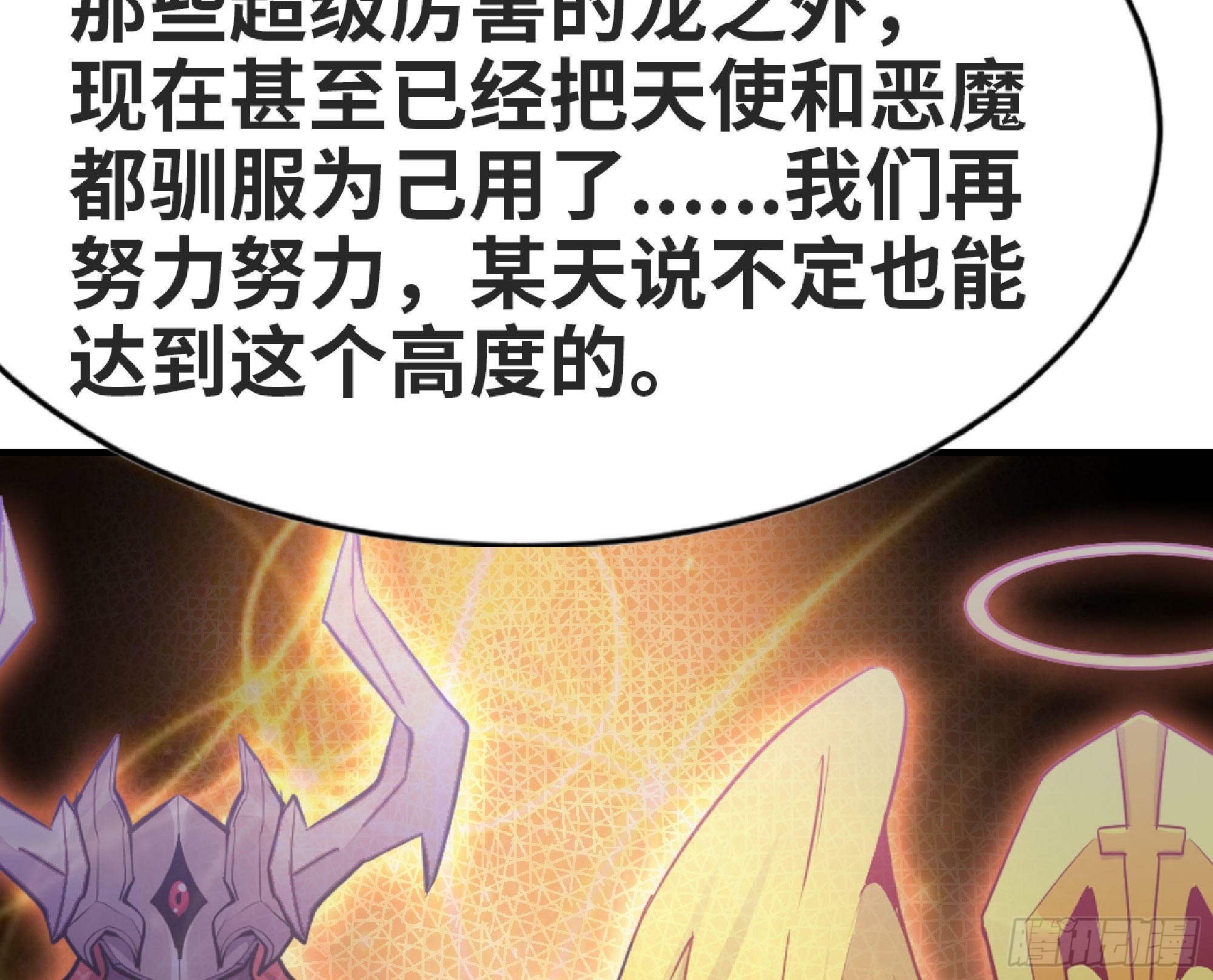 48- 转职开始(1/3)-第50话