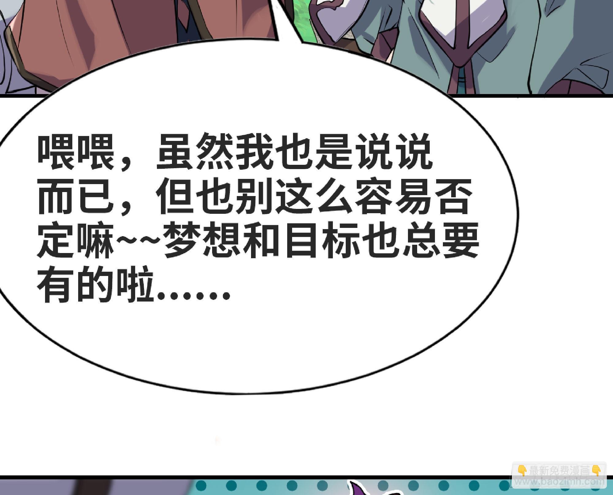 48- 转职开始(1/3)-第50话