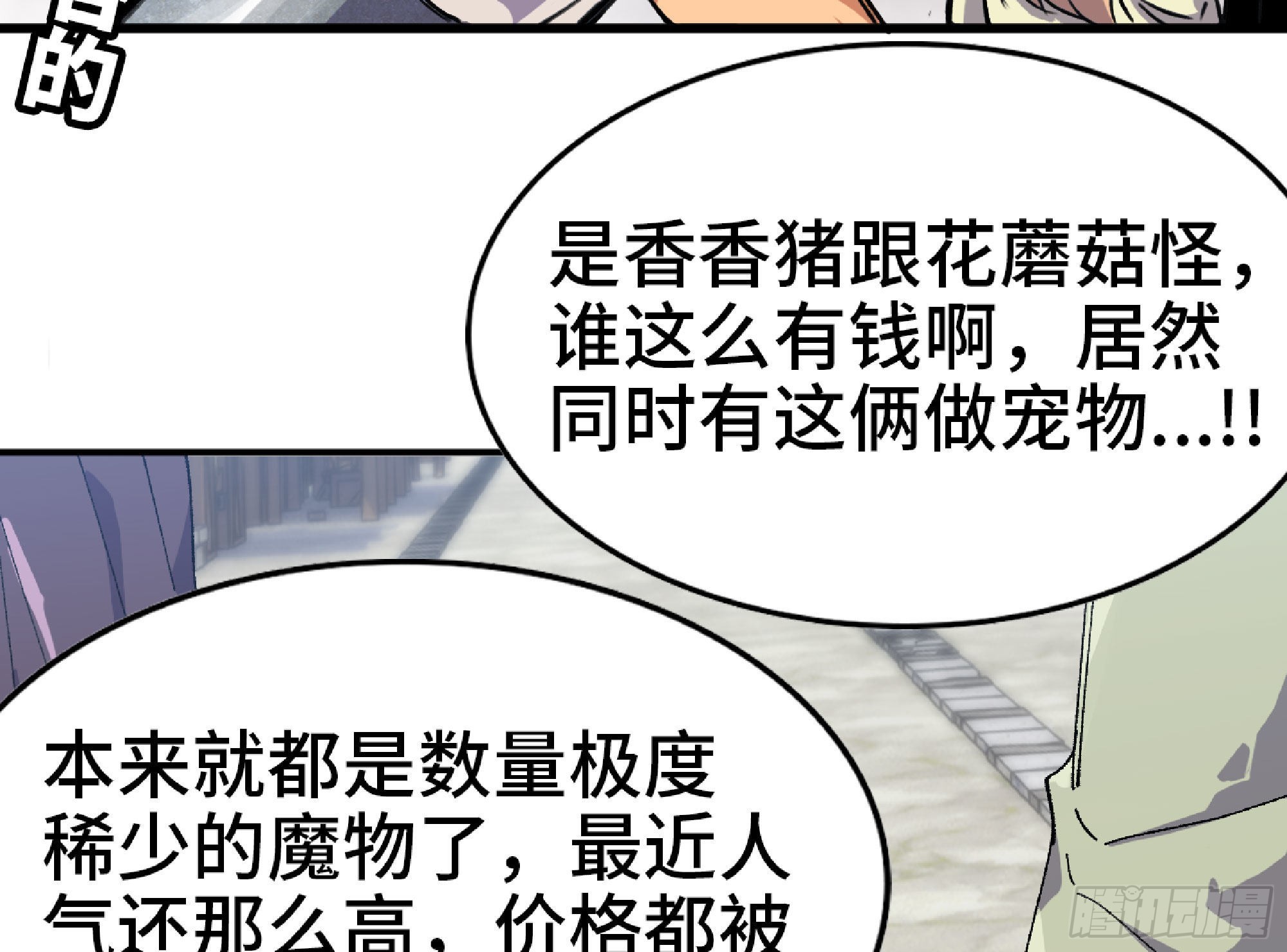 48- 转职开始(1/3)-第50话