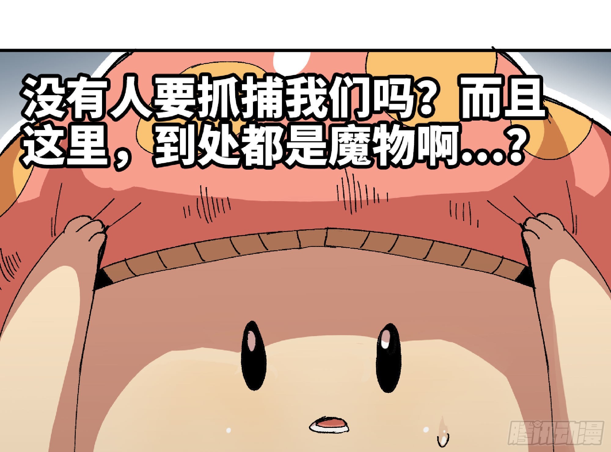 48- 转职开始(1/3)-第50话