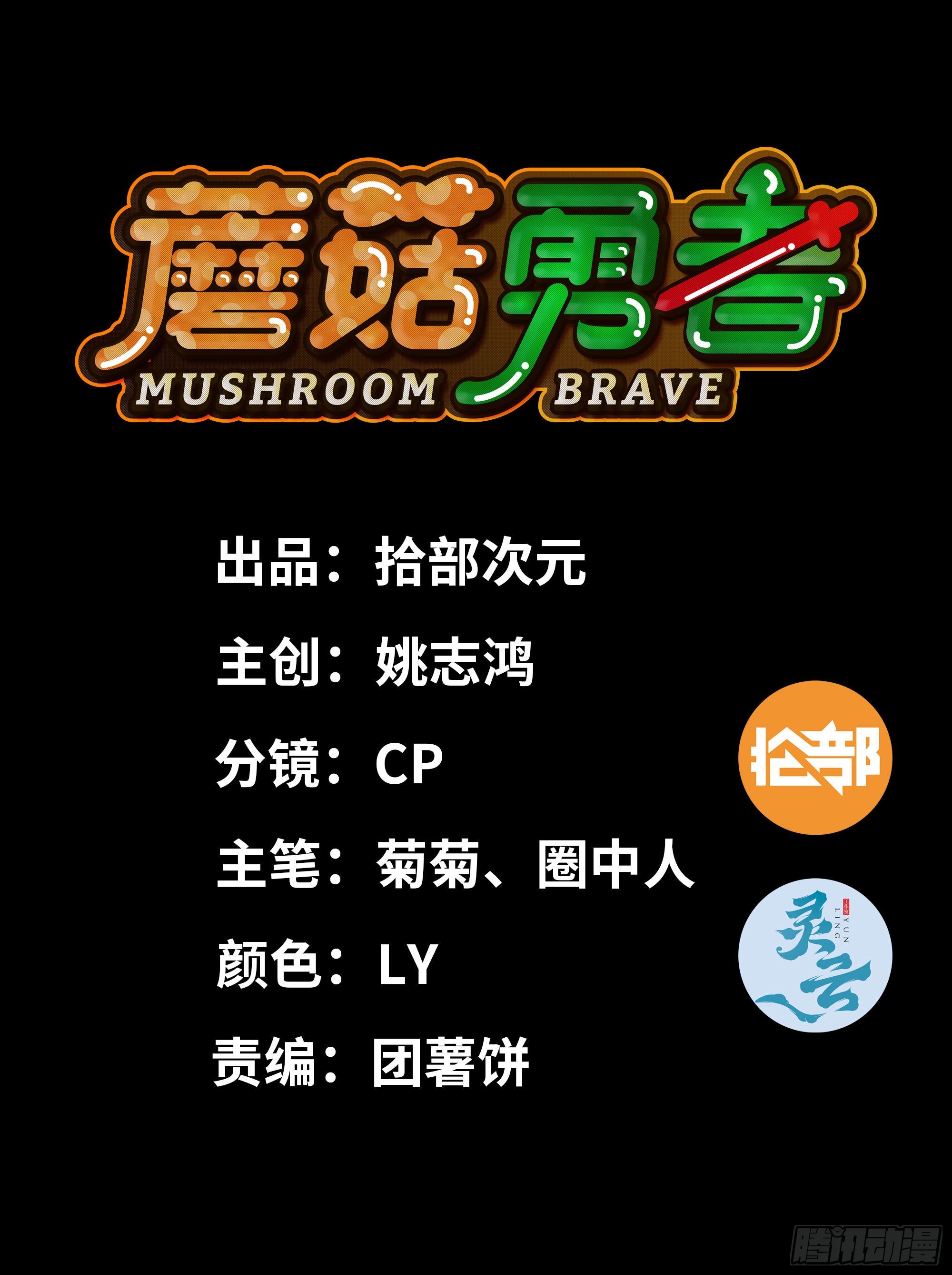 50- 要走就一起走(1/4)-第52话