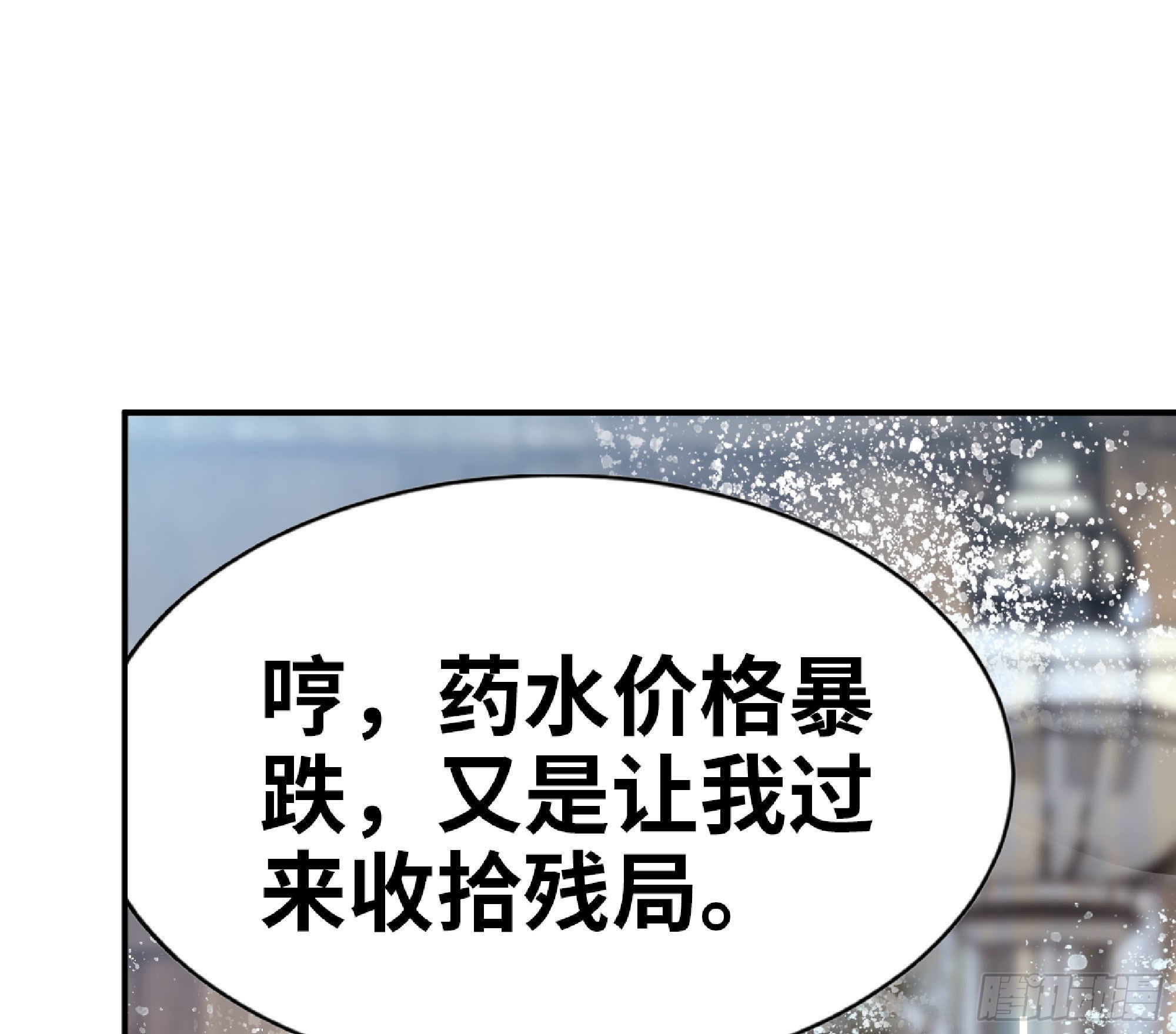 54- 适应身体(1/4)-第56话