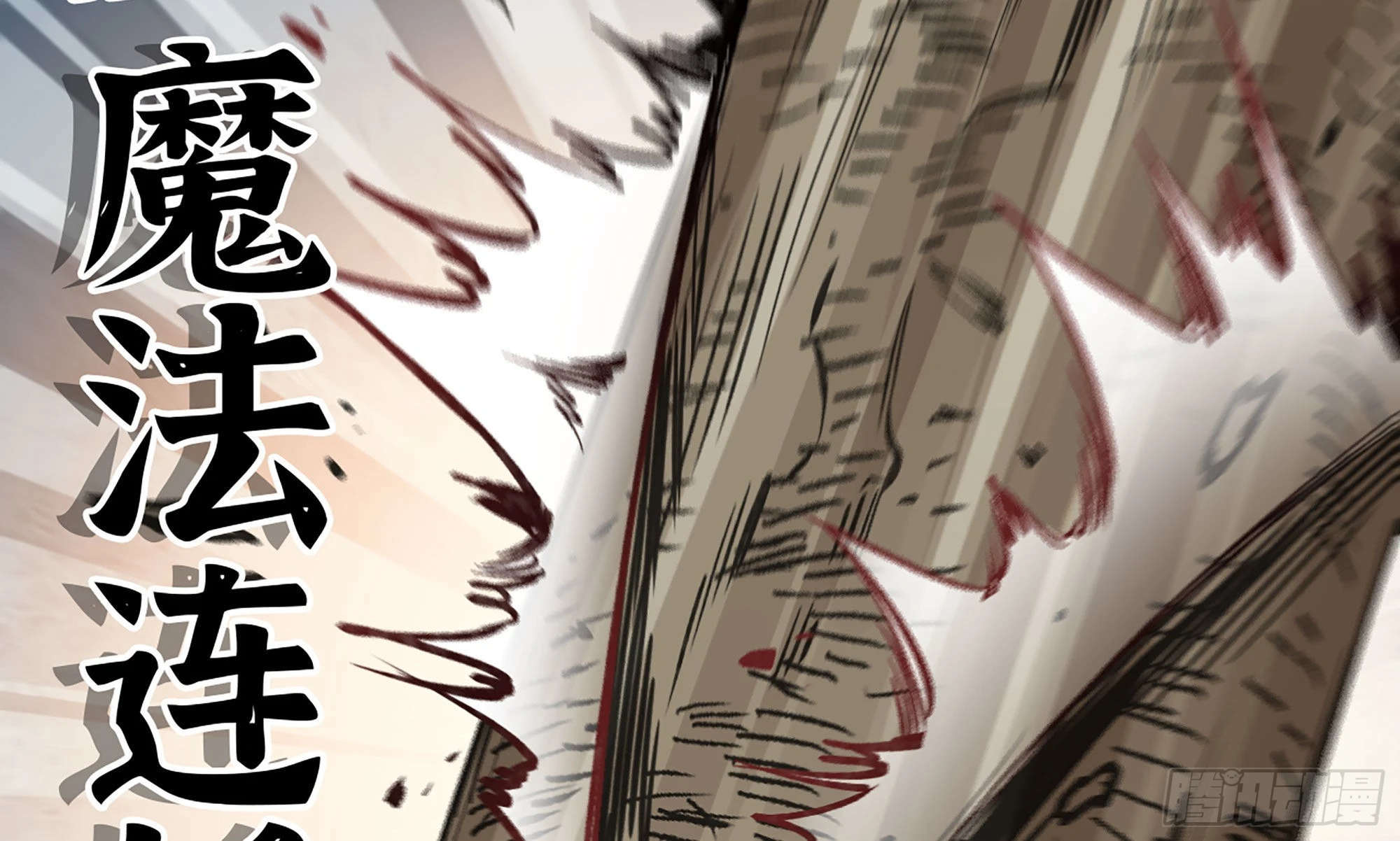 7- 怪物潮到(1/3)-第8话