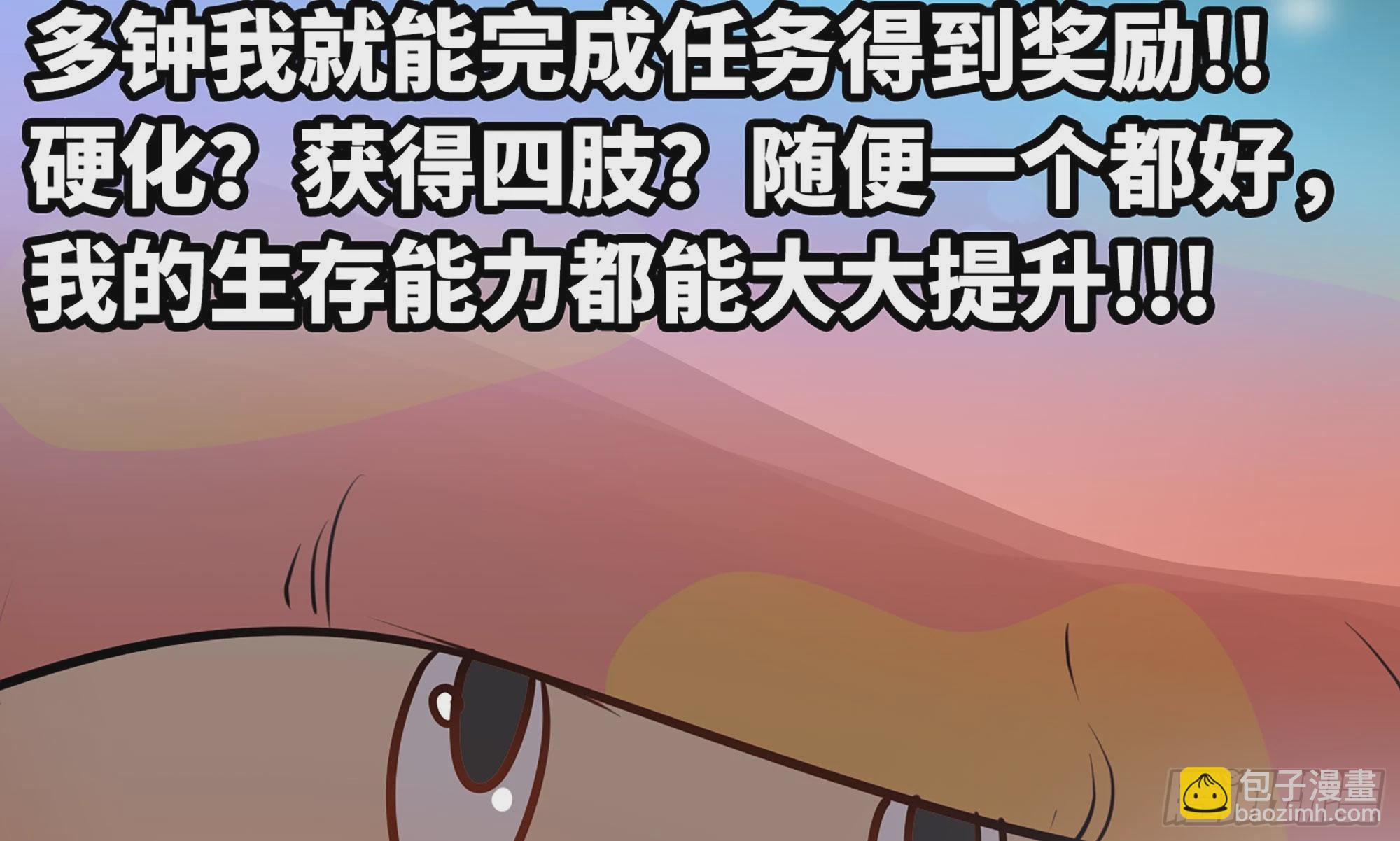 7- 怪物潮到(1/3)-第8话