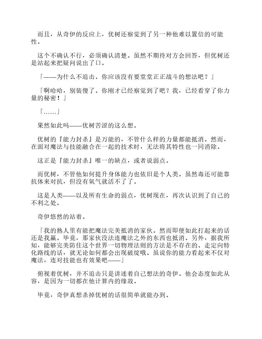 關於我轉生成爲史萊姆的那件事-輕小說 - 第12卷(1/9) - 1