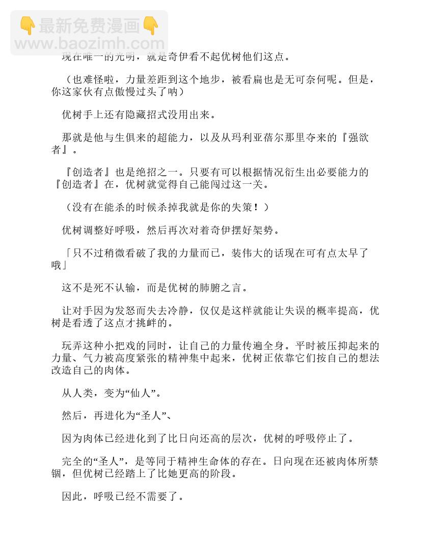 關於我轉生成爲史萊姆的那件事-輕小說 - 第12卷(1/9) - 3