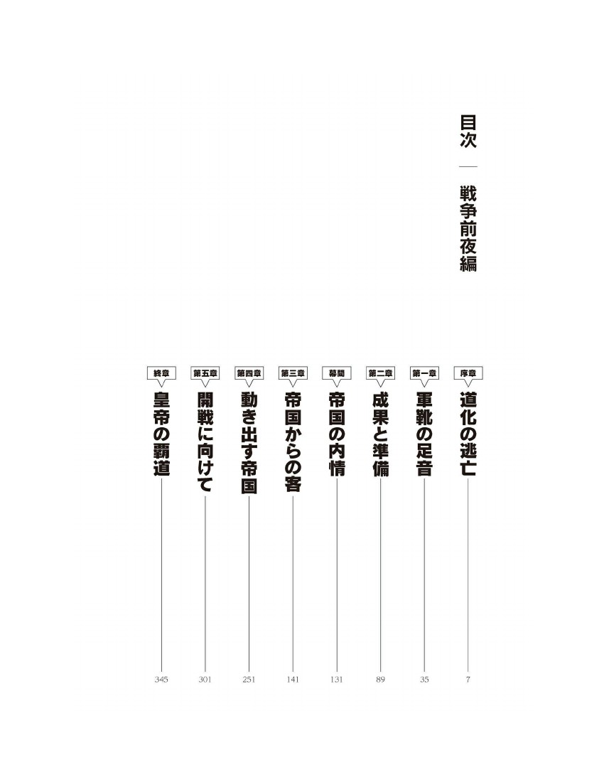 關於我轉生成爲史萊姆的那件事-輕小說 - 第12卷(1/9) - 1