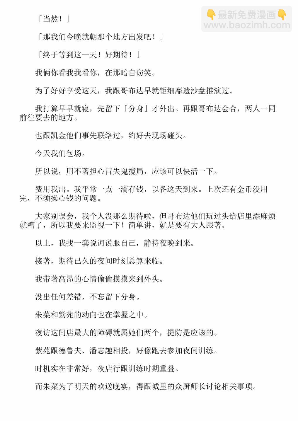 關於我轉生成爲史萊姆的那件事-輕小說 - 第4卷(2/7) - 1