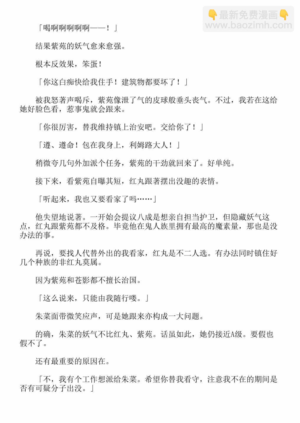 關於我轉生成爲史萊姆的那件事-輕小說 - 第4卷(3/7) - 2