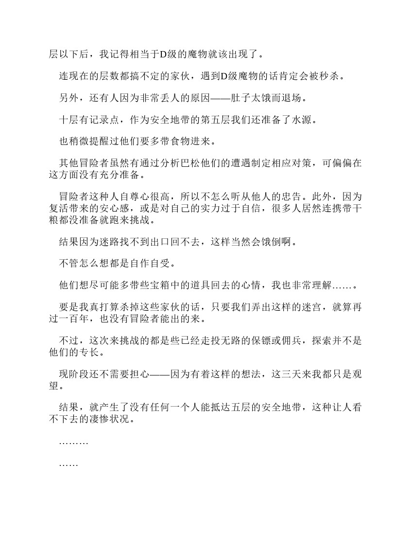 關於我轉生成爲史萊姆的那件事-輕小說 - 第10卷(1/10) - 1