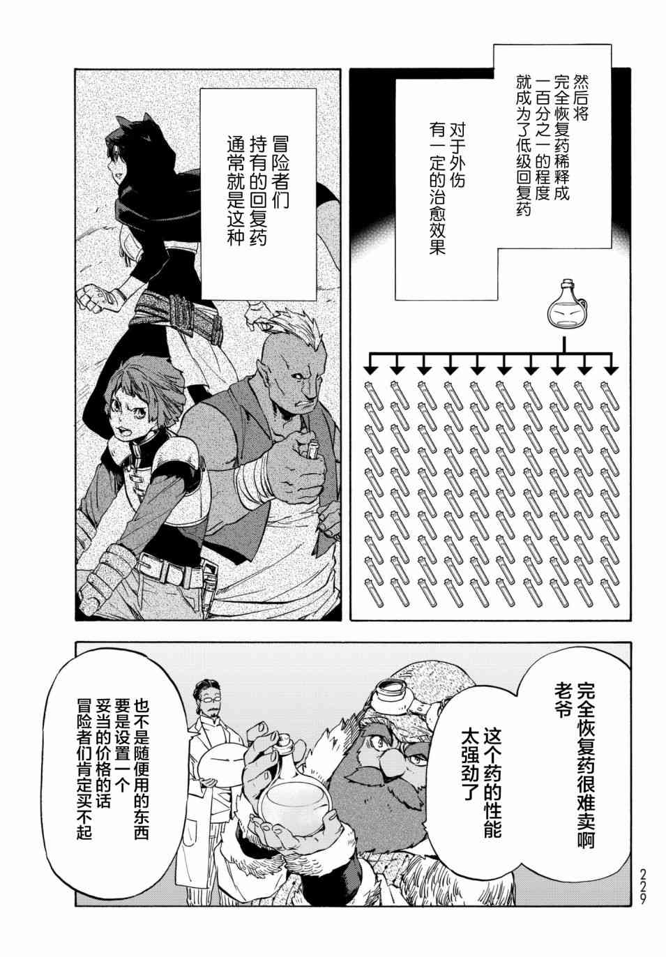 第43话14