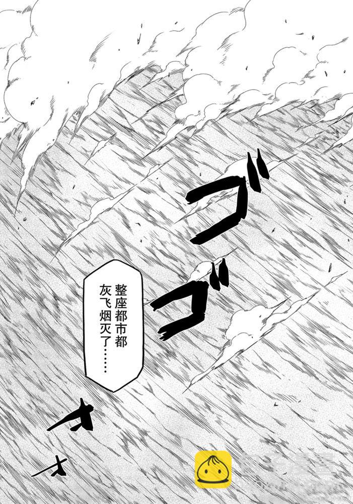 關於我轉生後成為史萊姆的那件事 - 第70話 - 3