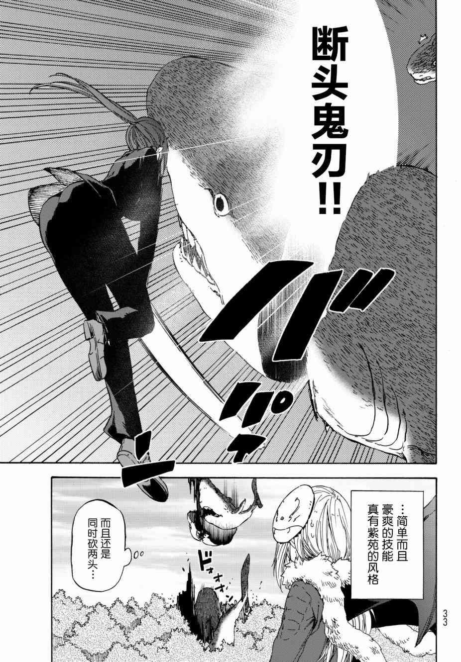 第38话21