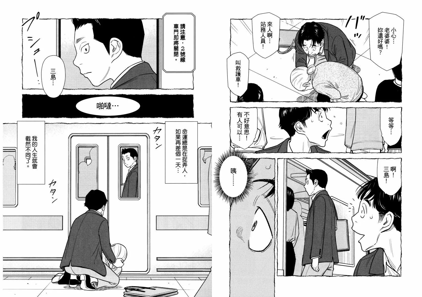 關於香檳 - 第02卷(1/3) - 6