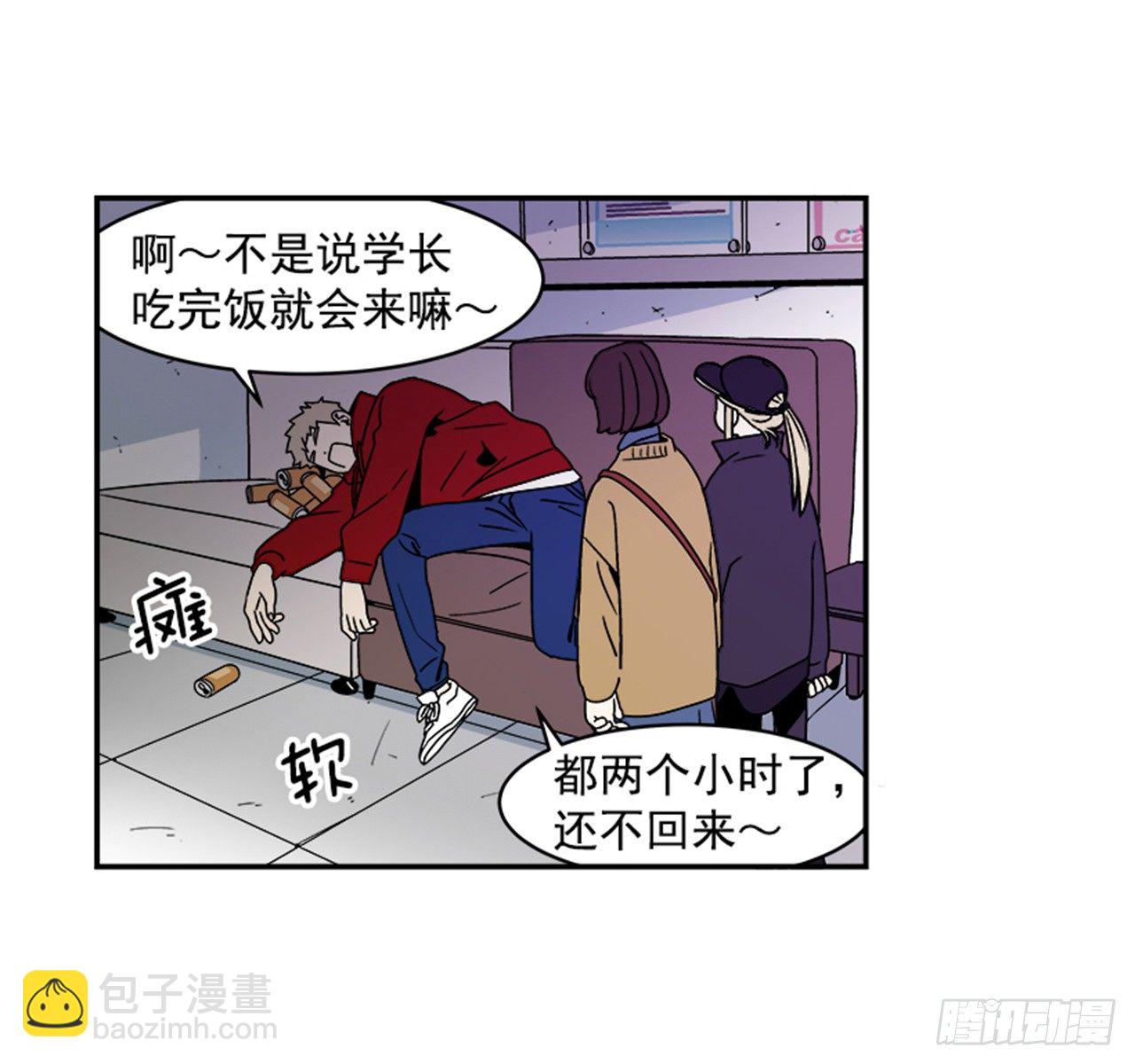 1.学长，我喜欢你！(1/2)-第2话